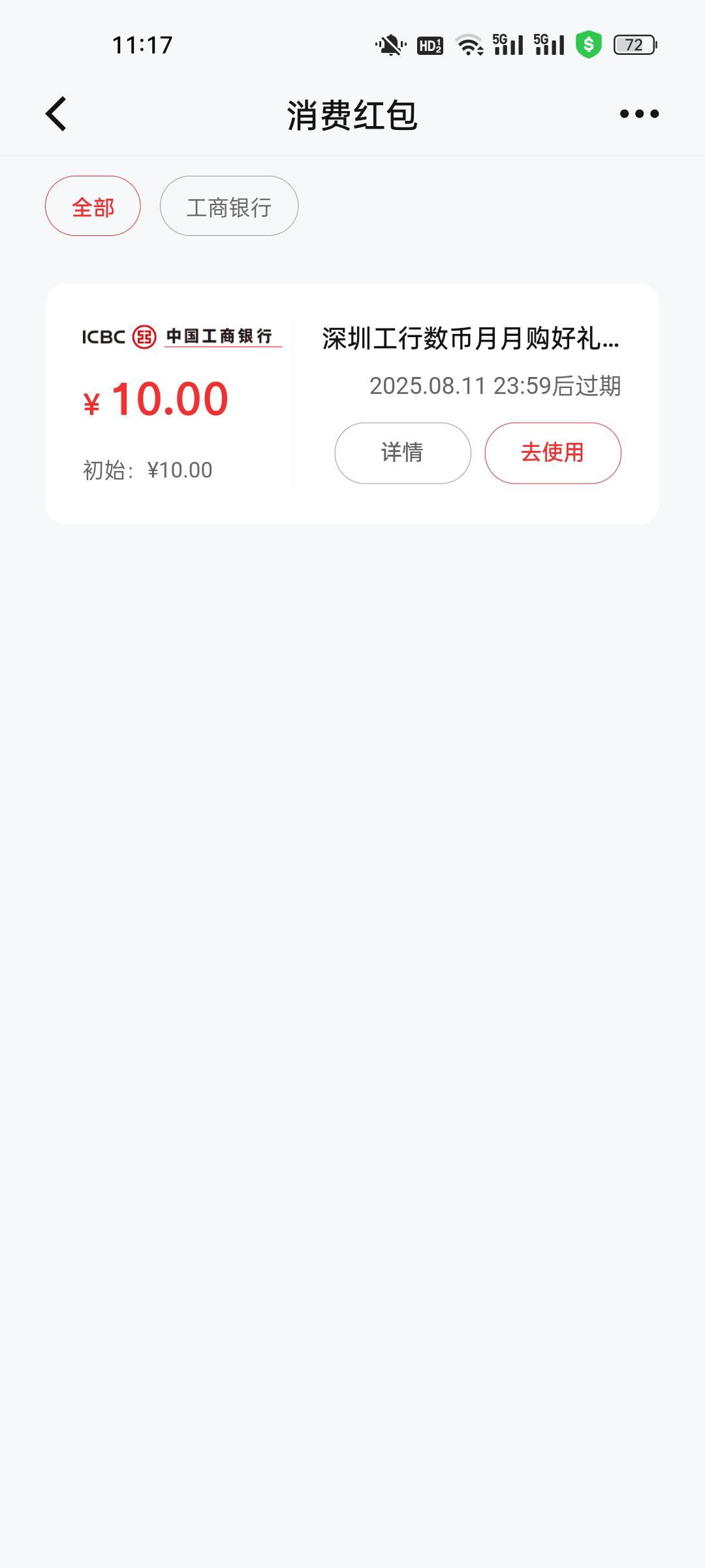 深圳数币7出

63 / 作者:北故人 / 