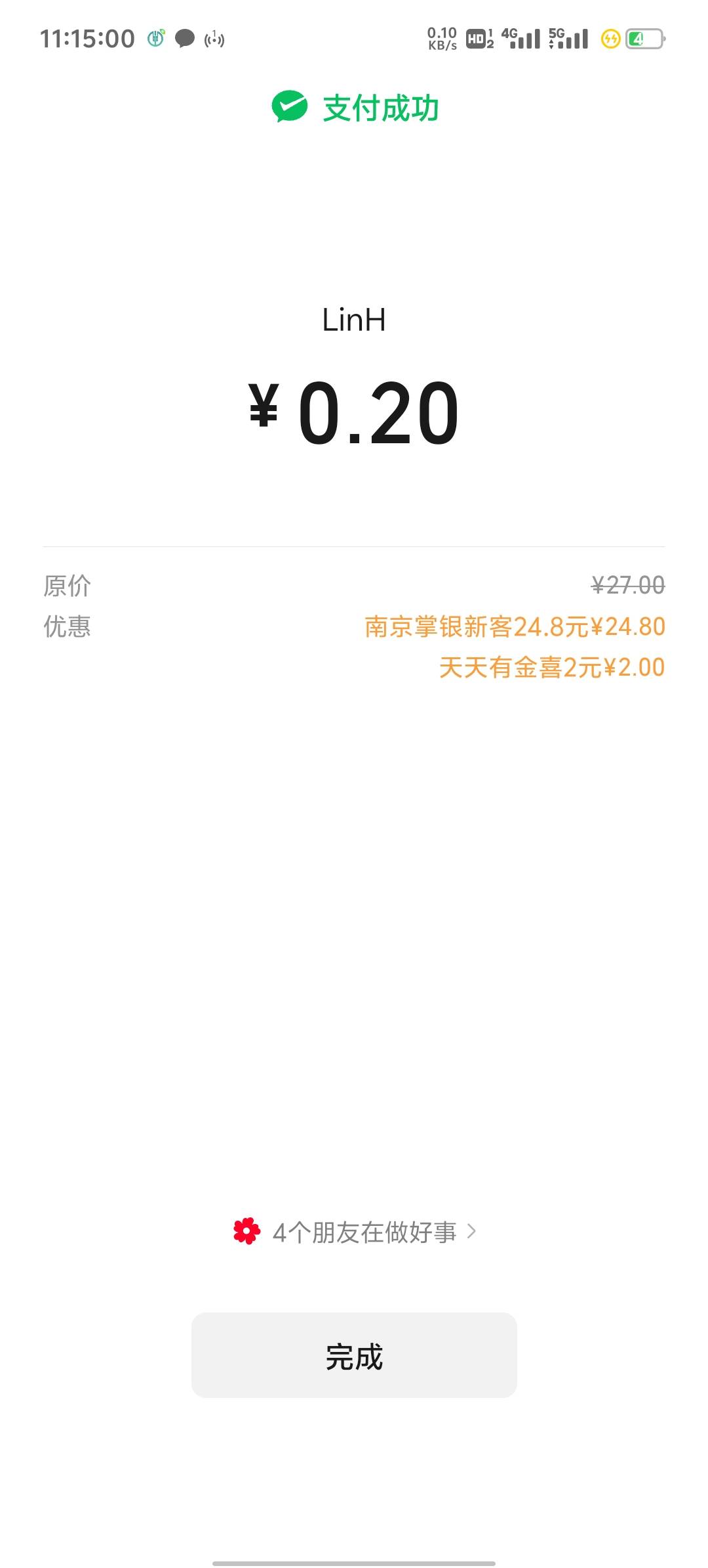 南京终于到了，秒T

40 / 作者:两津勘吉 1 / 