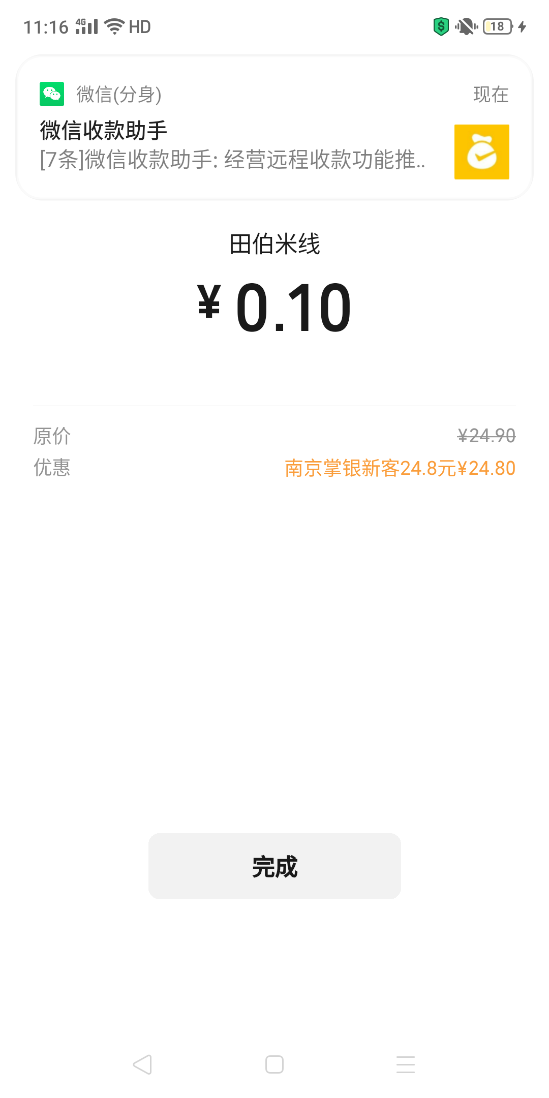 打卡

58 / 作者:好多鱼，。鱼头 / 
