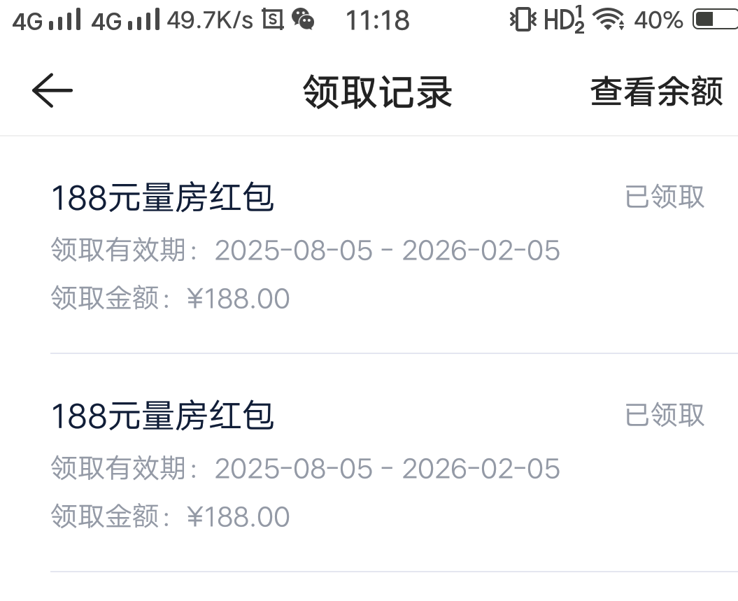 贝壳领了两张券只到一张的，打4001115699反馈 半个小时就能领另一张

98 / 作者:城西扛把子 / 