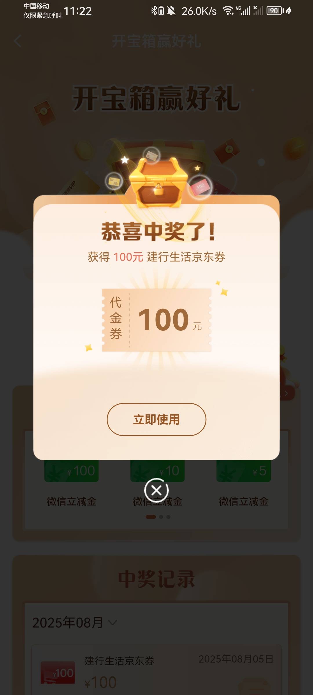 头回中，可惜不是立减金

31 / 作者:带带孩子 / 
