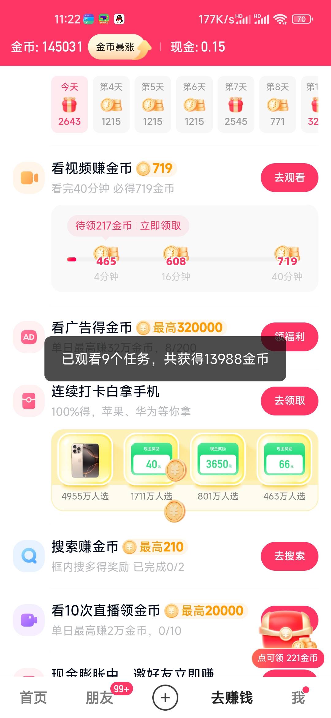给我爆了？？还能持续多久？

28 / 作者:孤独成瘾888 / 