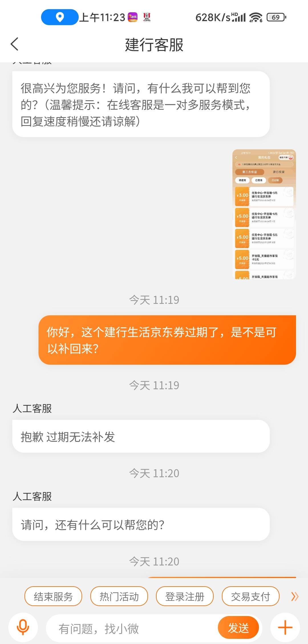 老哥们，建行生活客服不给补啊

70 / 作者:W丶丶 / 