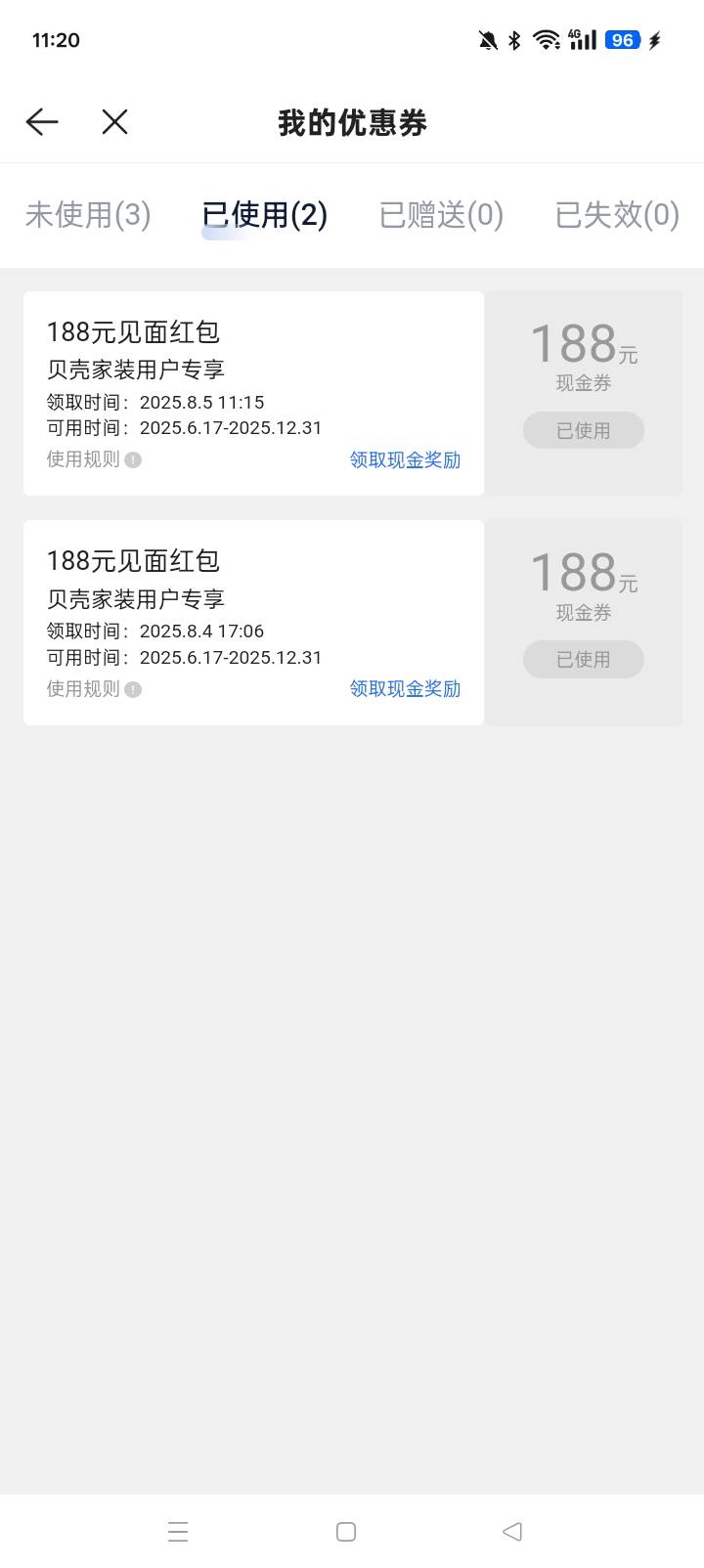 贝壳，376两个都到了

31 / 作者:桂南布莱恩 / 