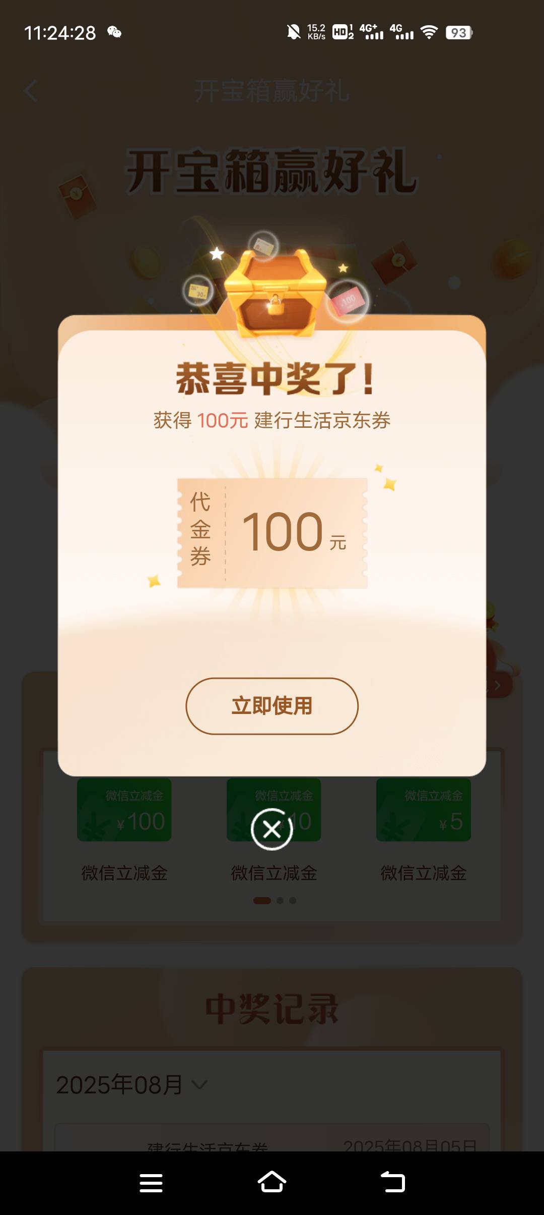 建行中了

4 / 作者:小太子奶 / 