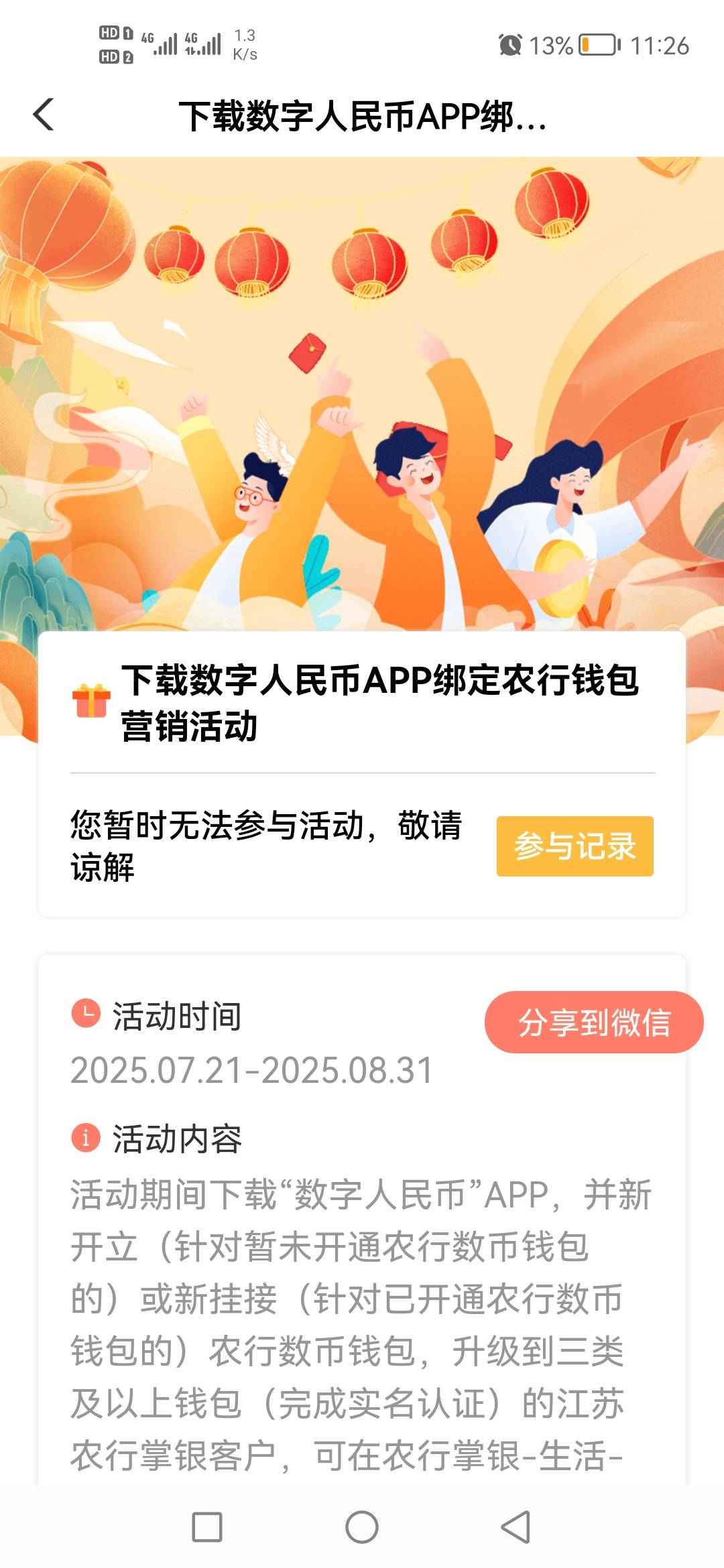 江苏数币这样怎么回事

64 / 作者:大飞机768 / 
