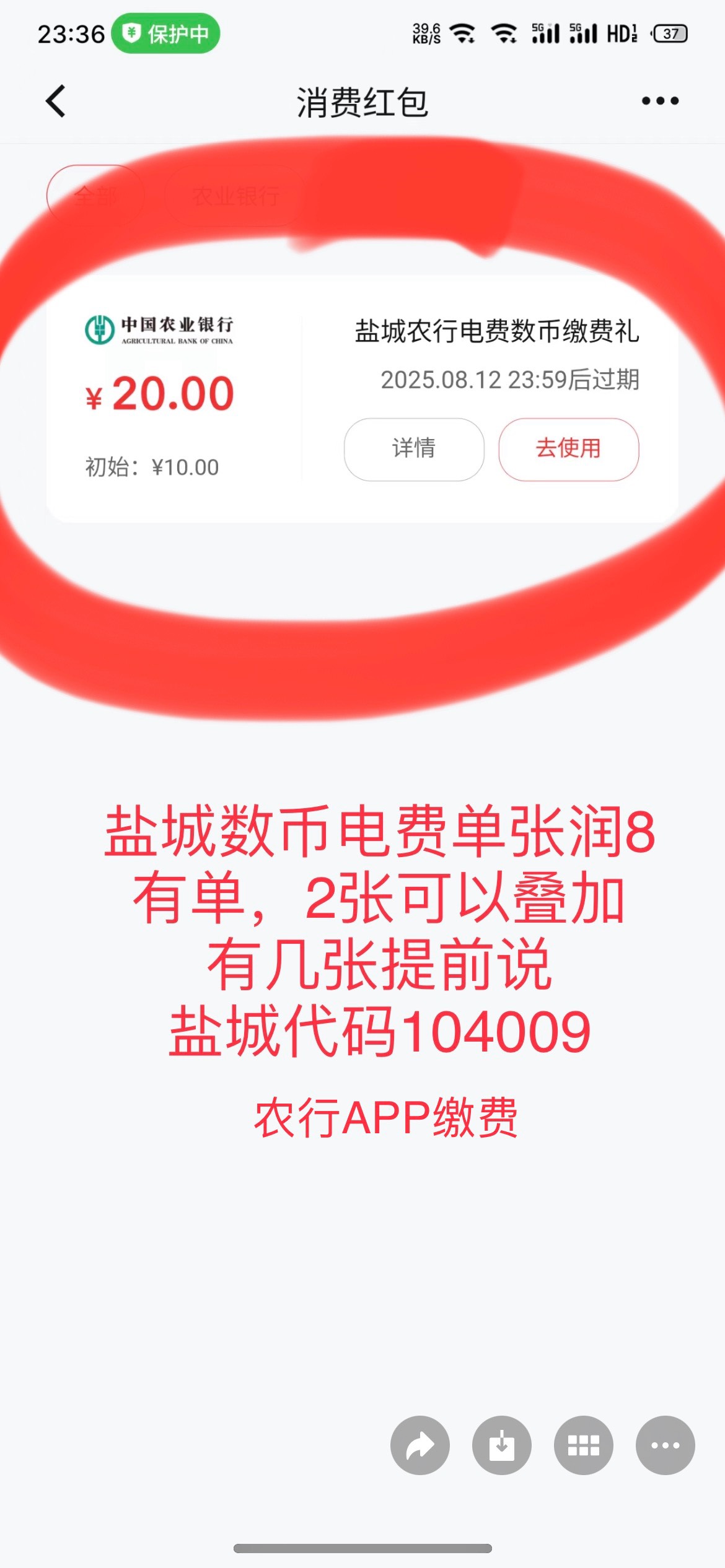出江苏盐城缴费数币 8
23 / 作者:小葱拌豆腐. / 