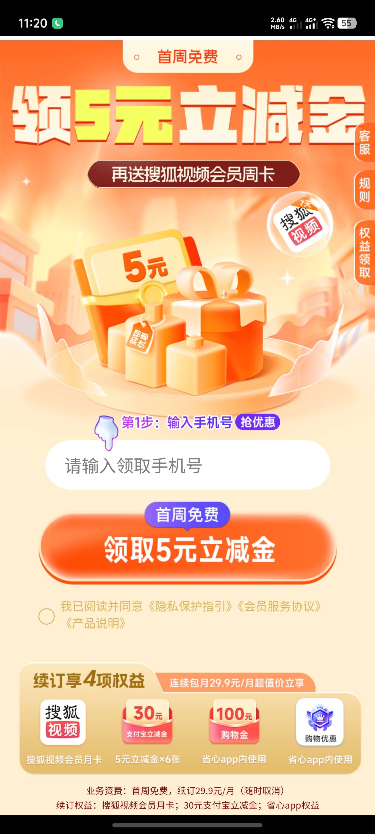 老哥们，这个广告开的通联支付解绑了就不扣钱了吧

40 / 作者:哈妮克孜 / 