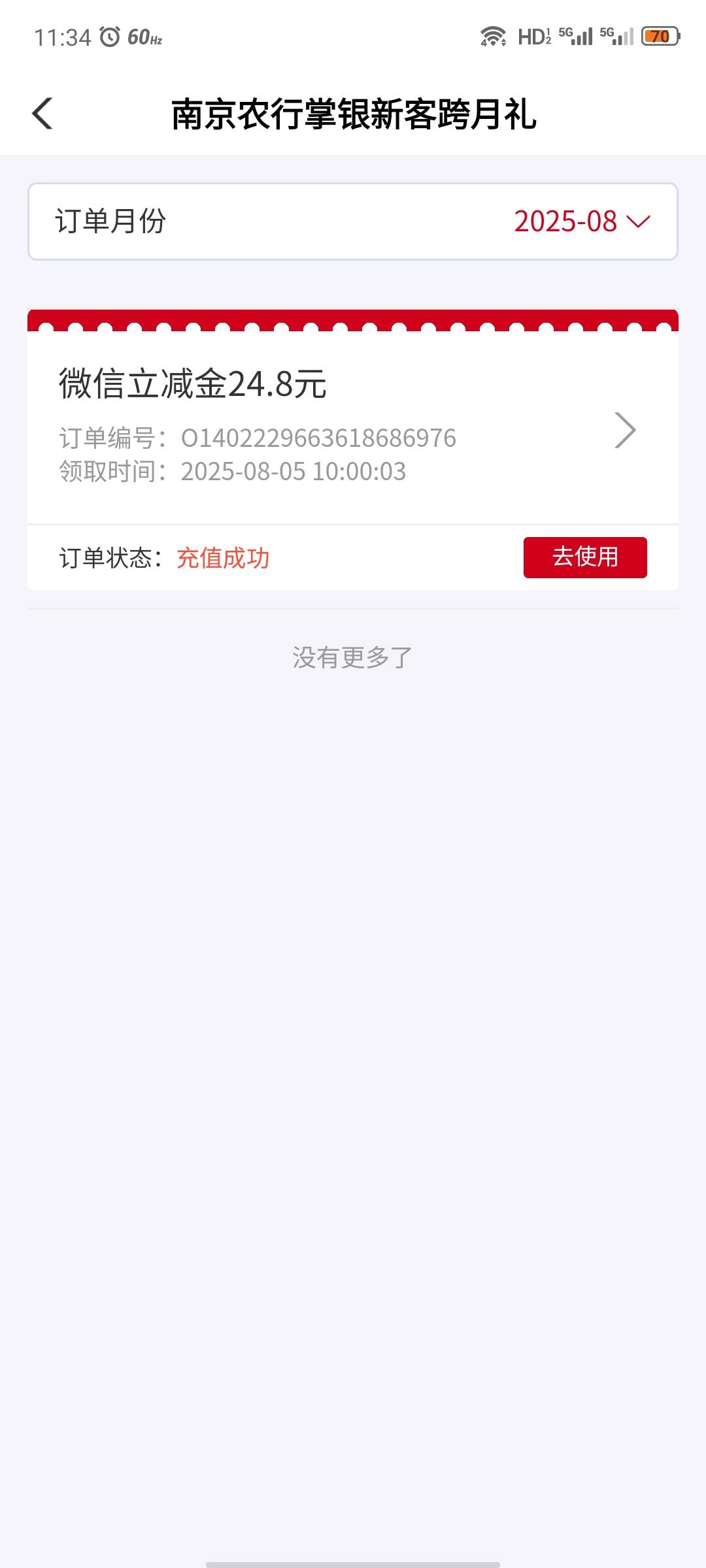 牛B！南哥

56 / 作者:安分° / 