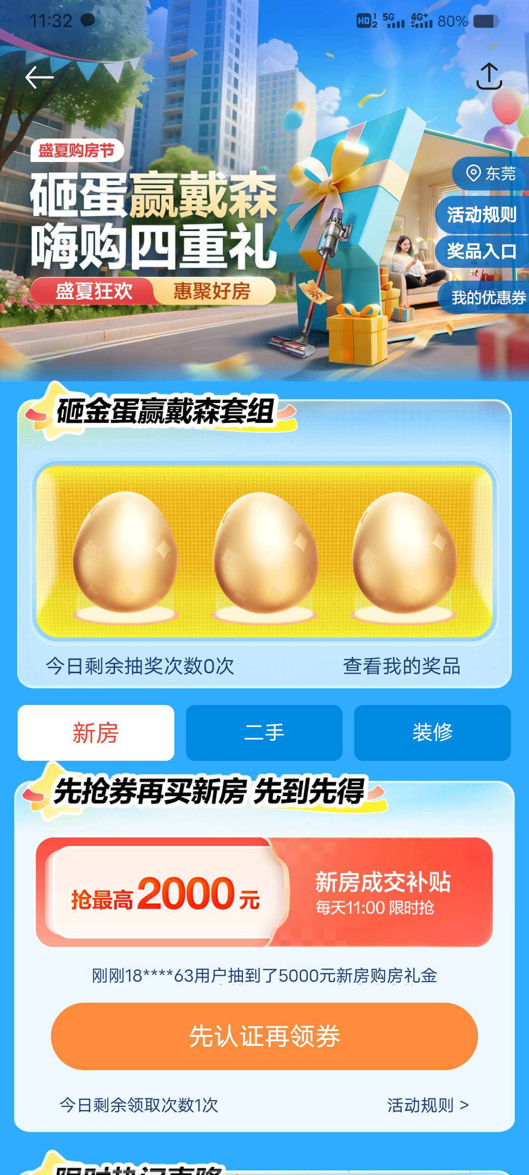 老哥们，贝壳没有看到188元的红包啊

55 / 作者:时间去哪里了 / 