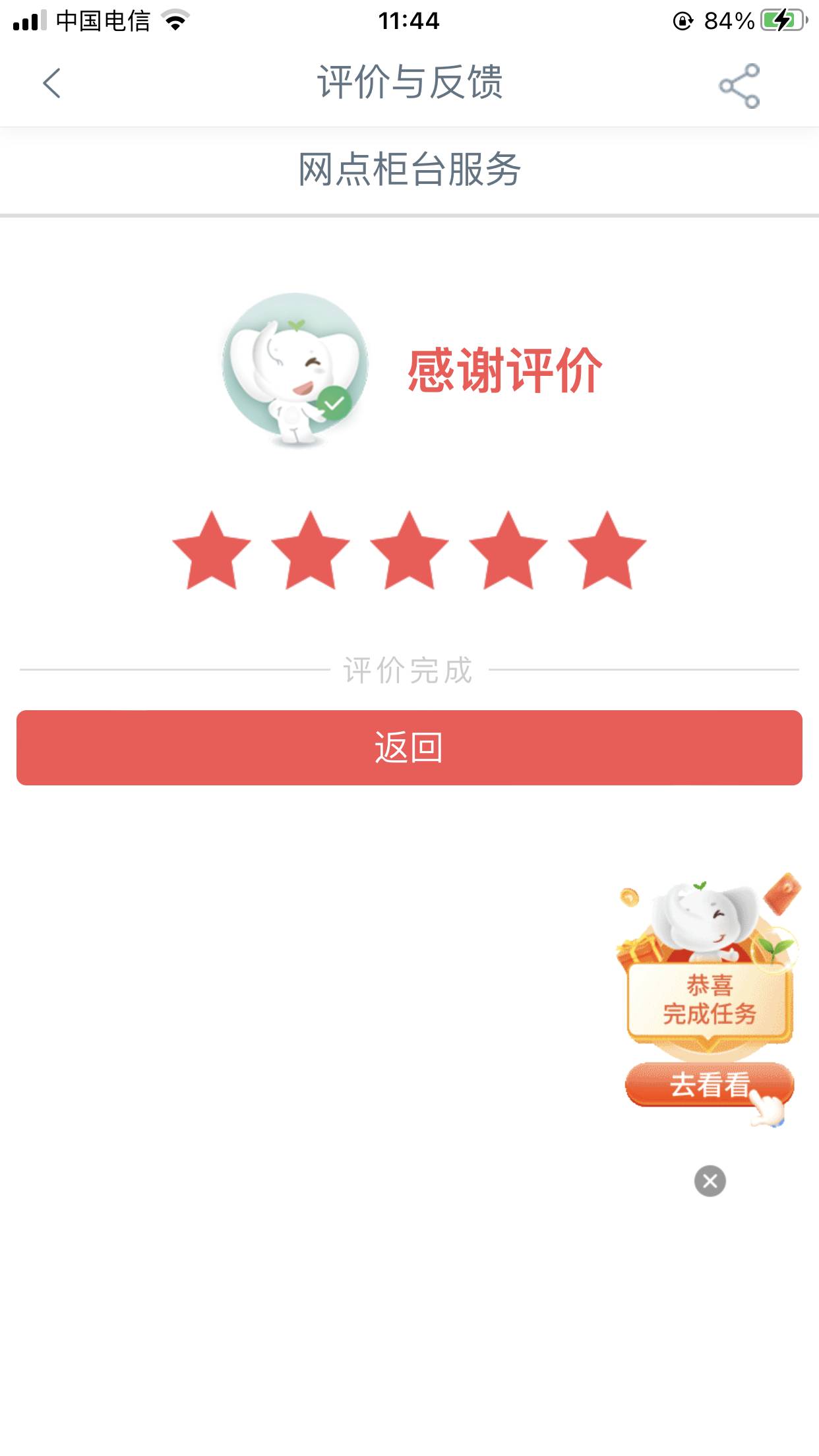 首发！快！速度！冲！最后再说一遍工行评价，你就趁着中午，然后把老哥发出来的谈评价52 / 作者:假老哥真挂壁 / 