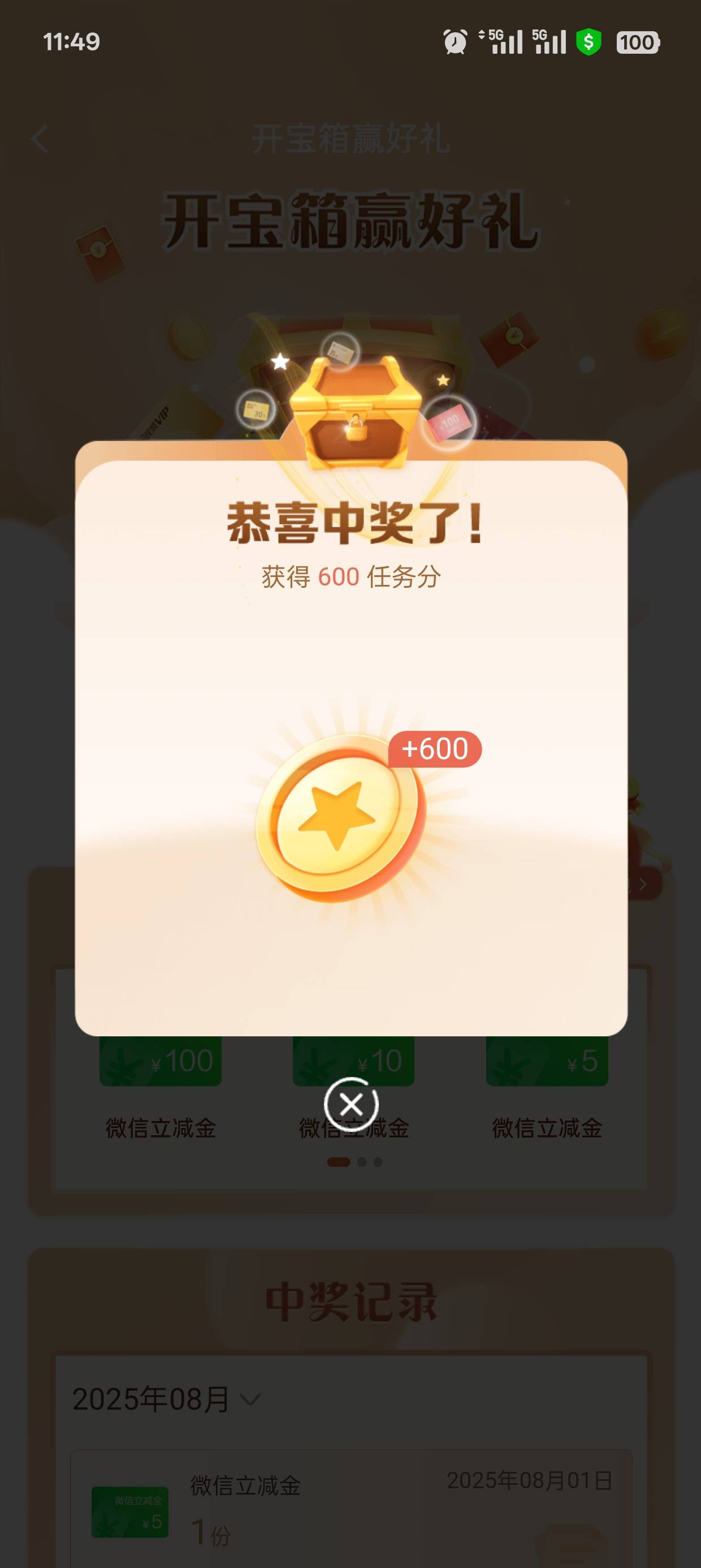 稳如积分

4 / 作者:可可托海 / 