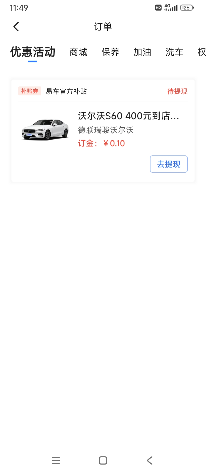 以为没戏了，最后也是吃上了。谢了第一个发帖的老哥


7 / 作者:后天没你 / 