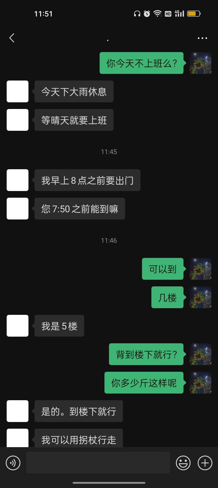老哥你们判断一下这种是真是假，一个女生说她脚骨折了，每天还要上班，她住5楼，没电77 / 作者:我要发财. / 