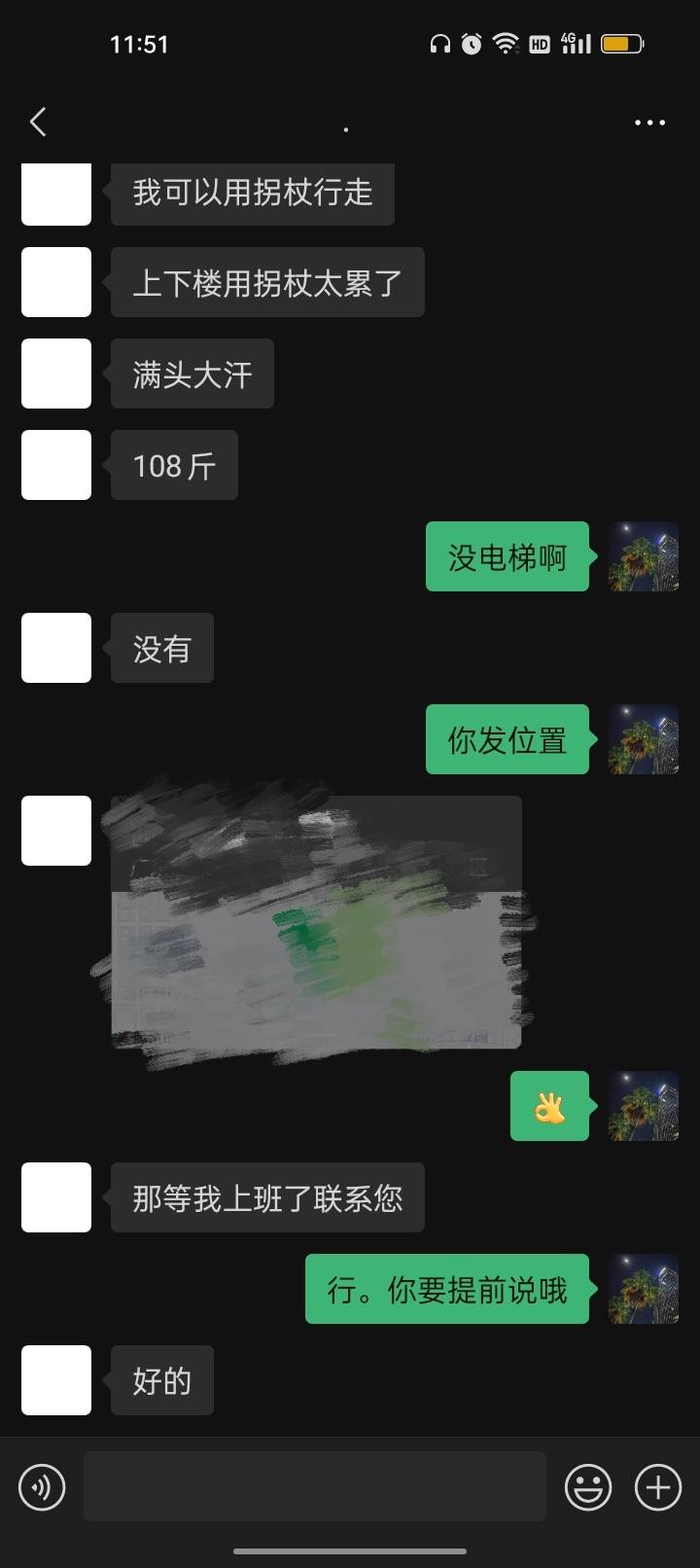 老哥你们判断一下这种是真是假，一个女生说她脚骨折了，每天还要上班，她住5楼，没电37 / 作者:我要发财. / 