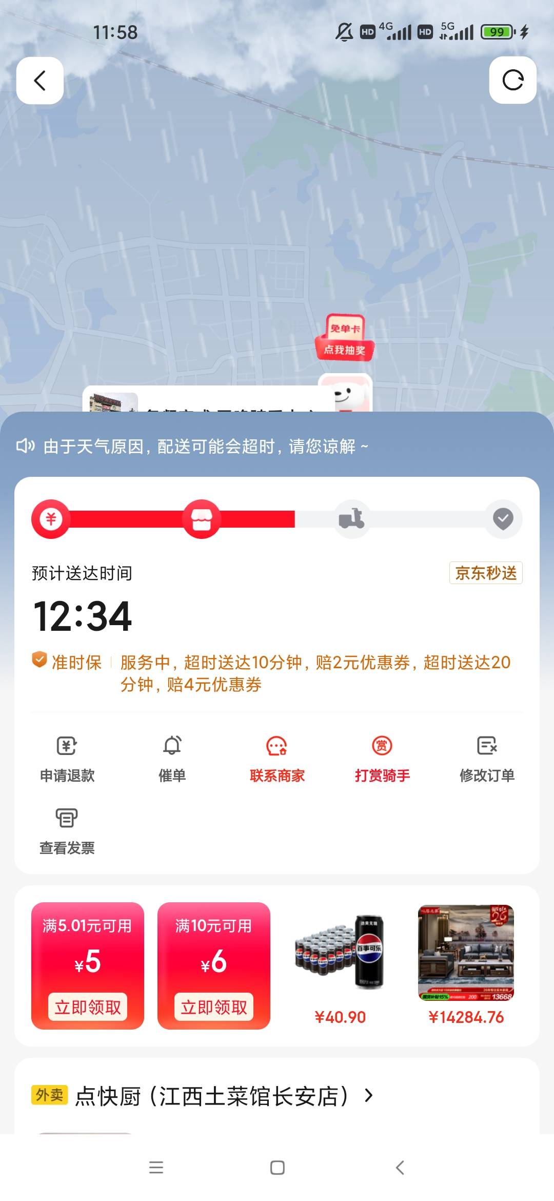 完蛋了11点10下的单还没人接要饿肚子了

34 / 作者:梦回大唐做王爷 / 