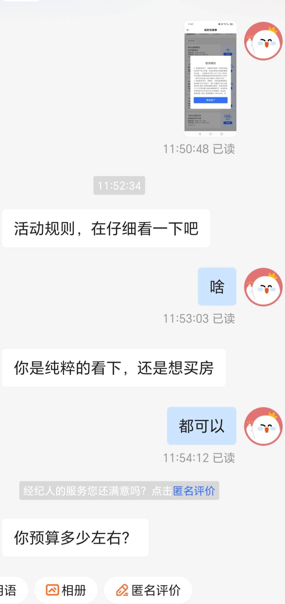 老哥们贝壳188是不是不给我申请 看这个语气

63 / 作者:苟利国家生死以 / 
