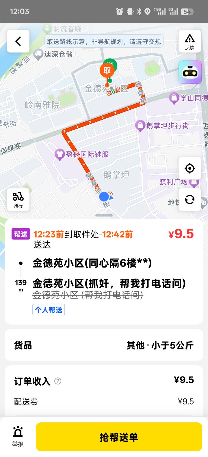 老哥们，抓奸单什么意思

94 / 作者:世界本没有公平 / 