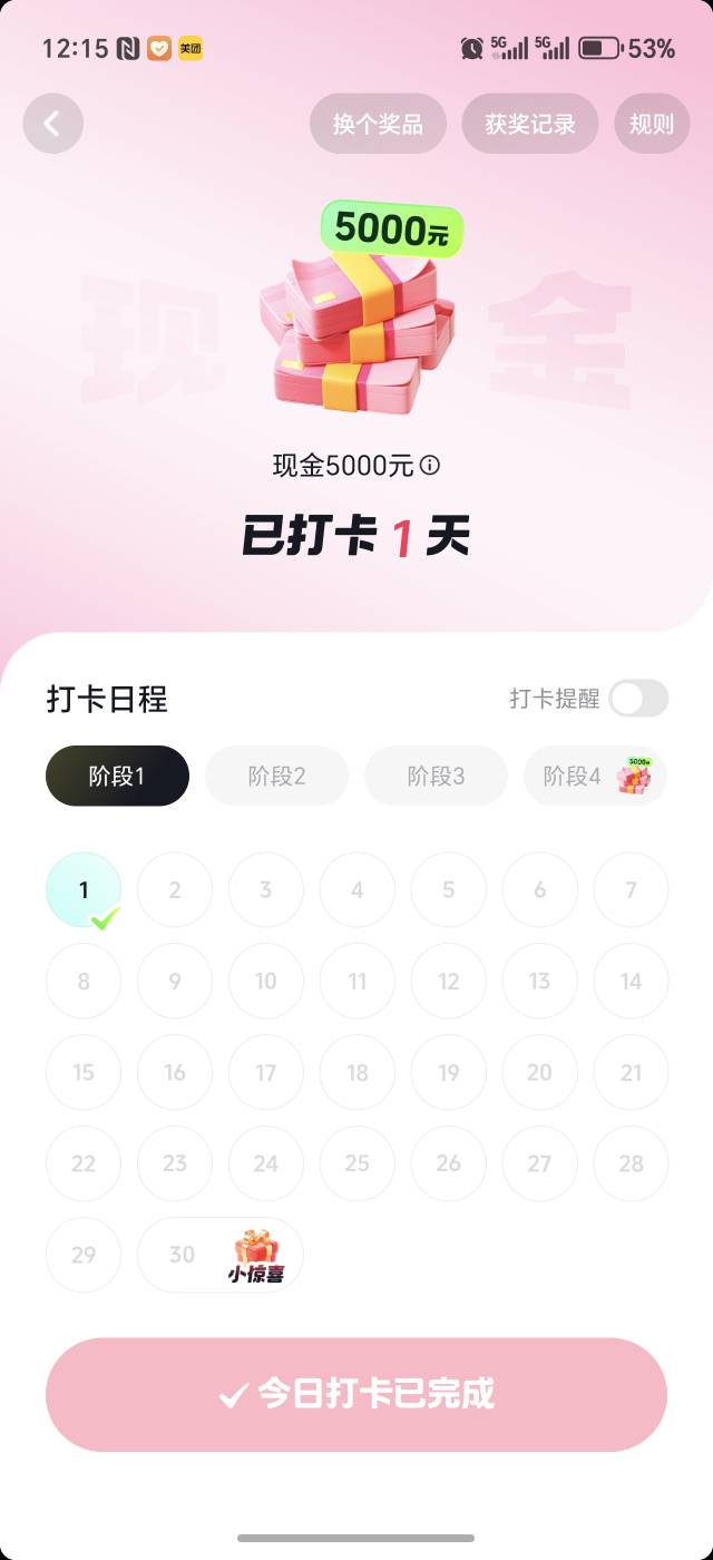 大毛老哥们人人五千

100 / 作者:胖不来 / 