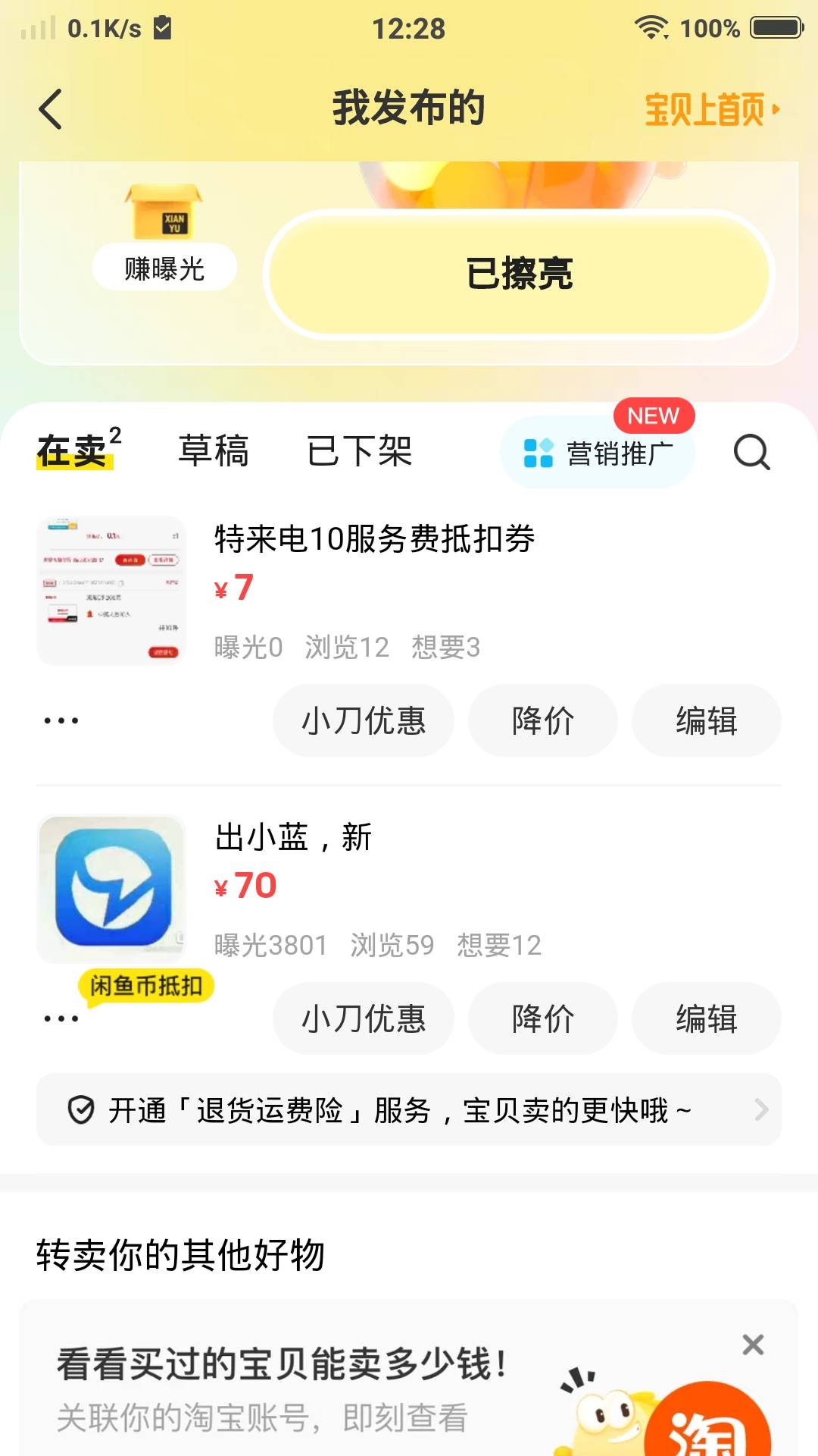我居然看到有人说小蓝挂三天卖不出去的，我卖了一个基佬一个号，但是没找回（心太软不62 / 作者:深圳第一靓仔 / 