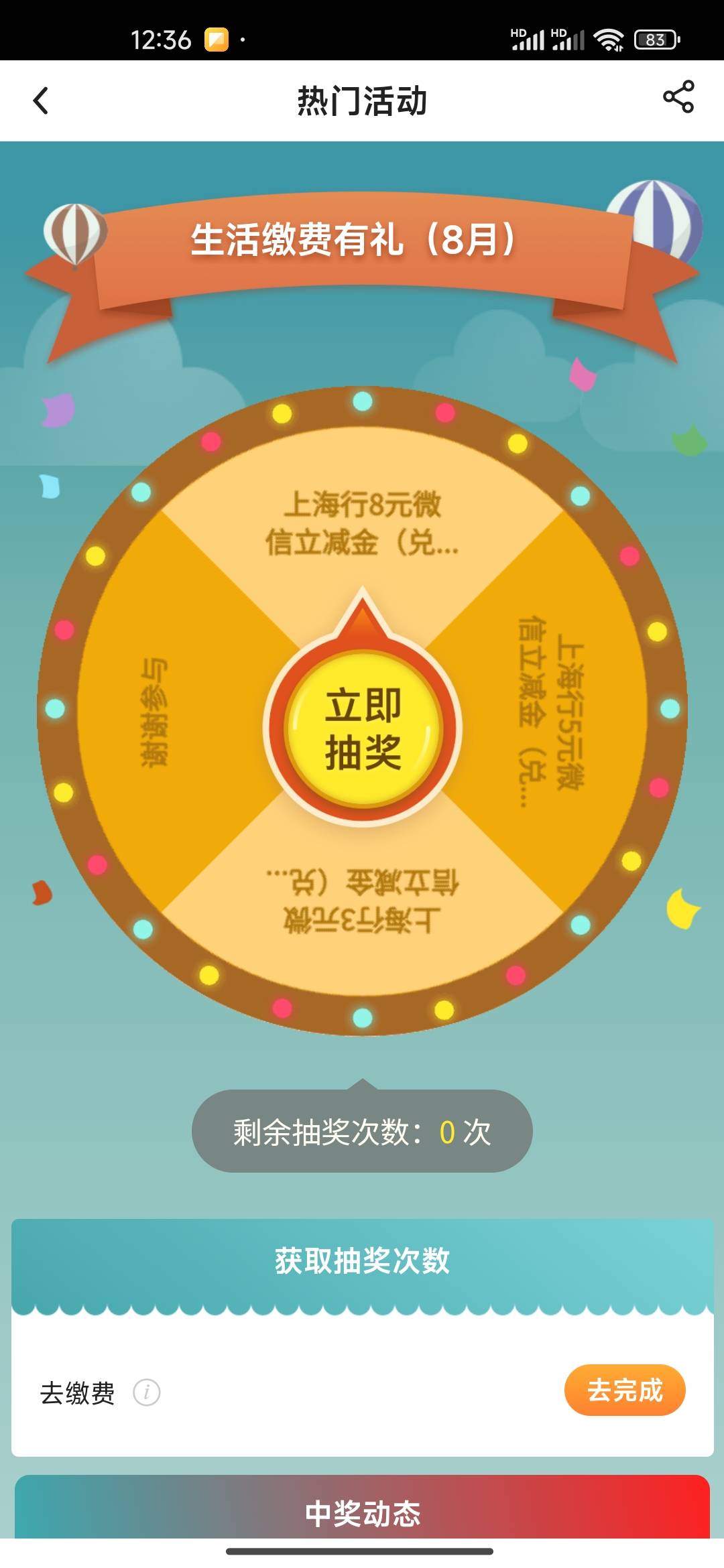 老哥们，上海中行缴费谁有户号？

73 / 作者:幸福的小阿giao / 