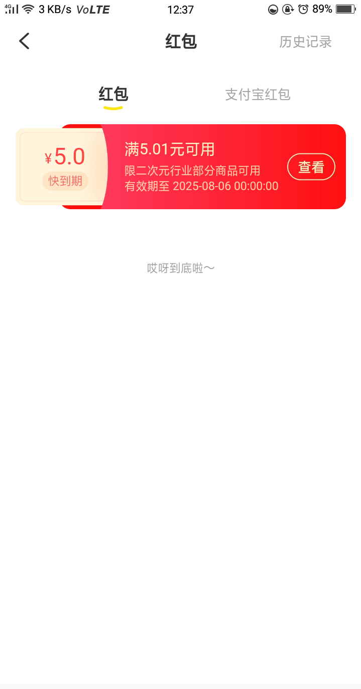 海鲜二次元就没有大于几毛一两块的东西

15 / 作者:嘎嘎的拳头 / 