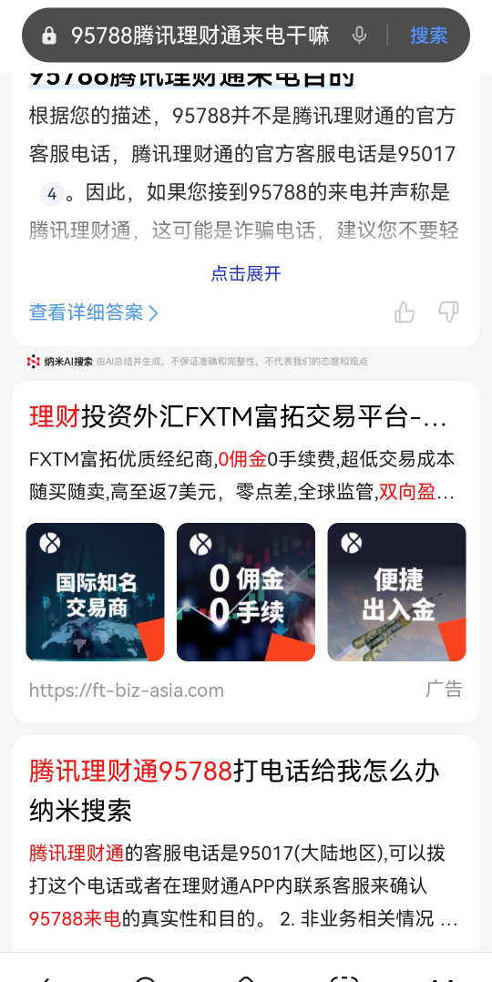 接完网上一搜假的？我还跟她废话一堆，假的话希望没预j

51 / 作者:重盛安 / 