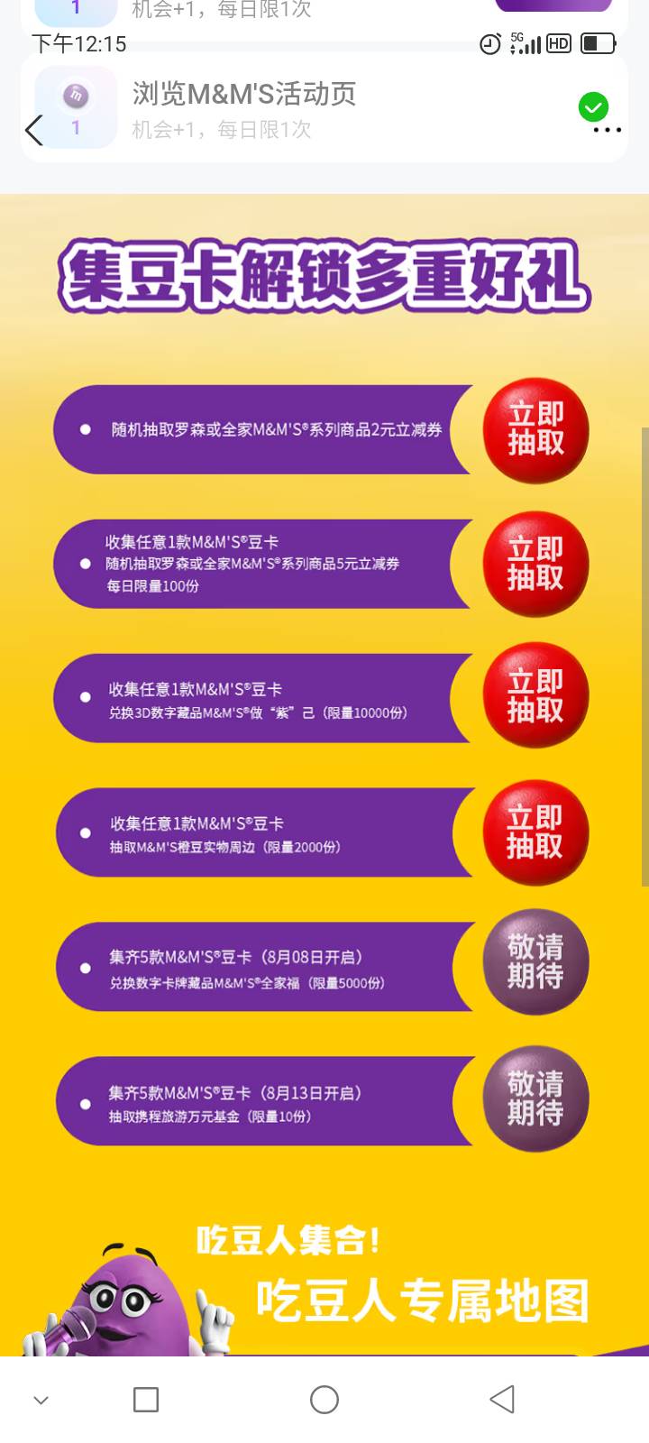 估计是个废品，我该选玩偶还是旅游基金，小机灵鬼的鲸探，玩偶就是玩偶，还搞个二选一49 / 作者:刘柯爱齐 / 