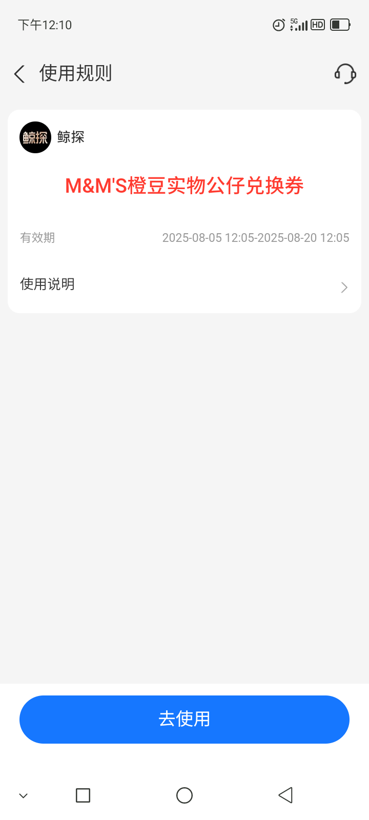 估计是个废品，我该选玩偶还是旅游基金，小机灵鬼的鲸探，玩偶就是玩偶，还搞个二选一67 / 作者:刘柯爱齐 / 