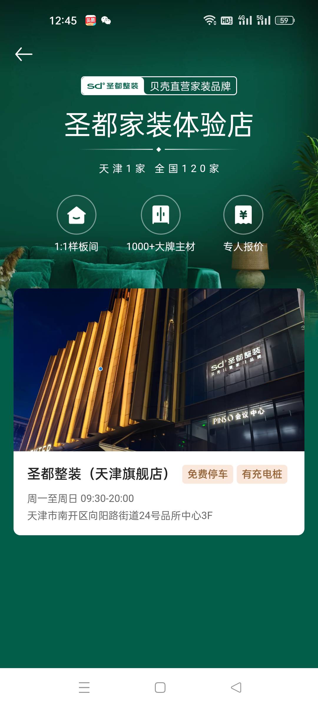怪不得不行呢，感情天津就南开区的房子可以参与活动


41 / 作者:顾小贝 / 
