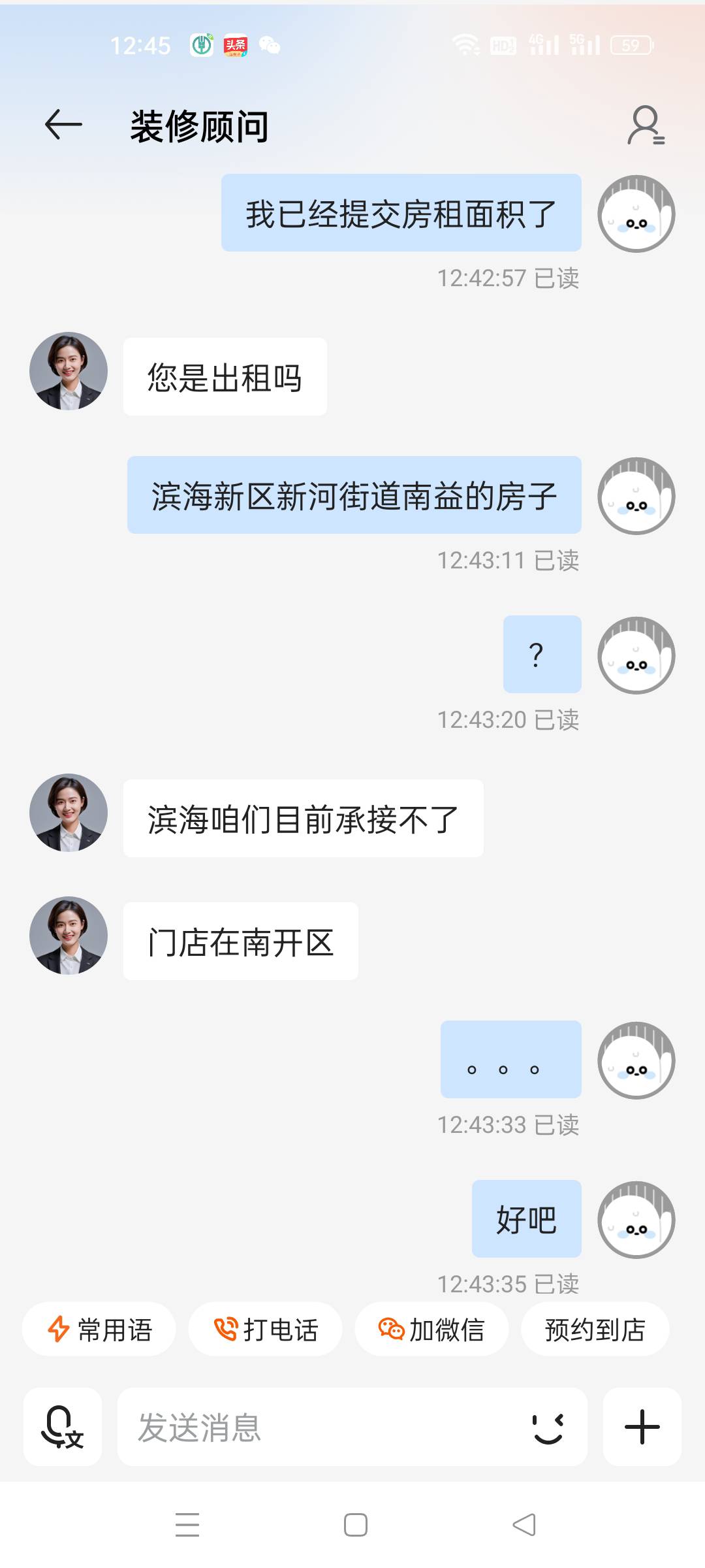 怪不得不行呢，感情天津就南开区的房子可以参与活动


35 / 作者:顾小贝 / 