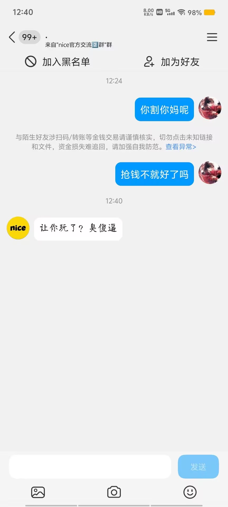 兄弟们数藏没落了我要回家种田了，拉人反撸，火兔也变蛮荒了，更cs的是nice直接388

8 / 作者:梦回大唐做王爷 / 