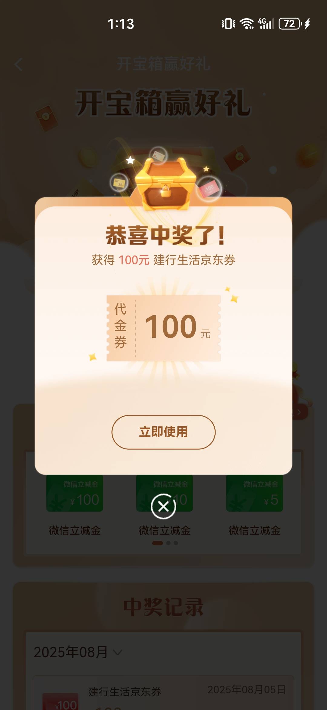 为什么不是立减金

1 / 作者:A半夏 / 