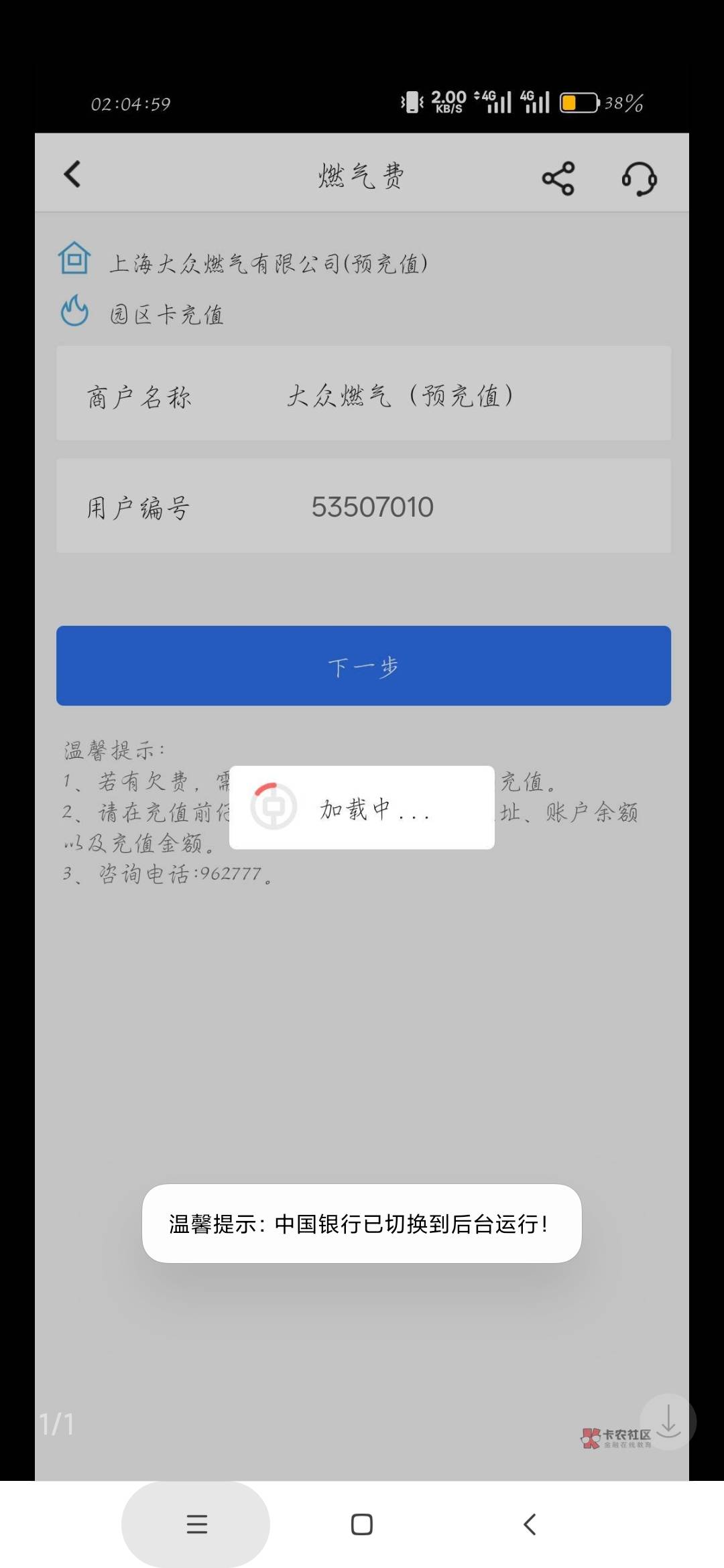 老哥们，上海中行缴费谁有户号？

100 / 作者:泰坦尼克号 / 