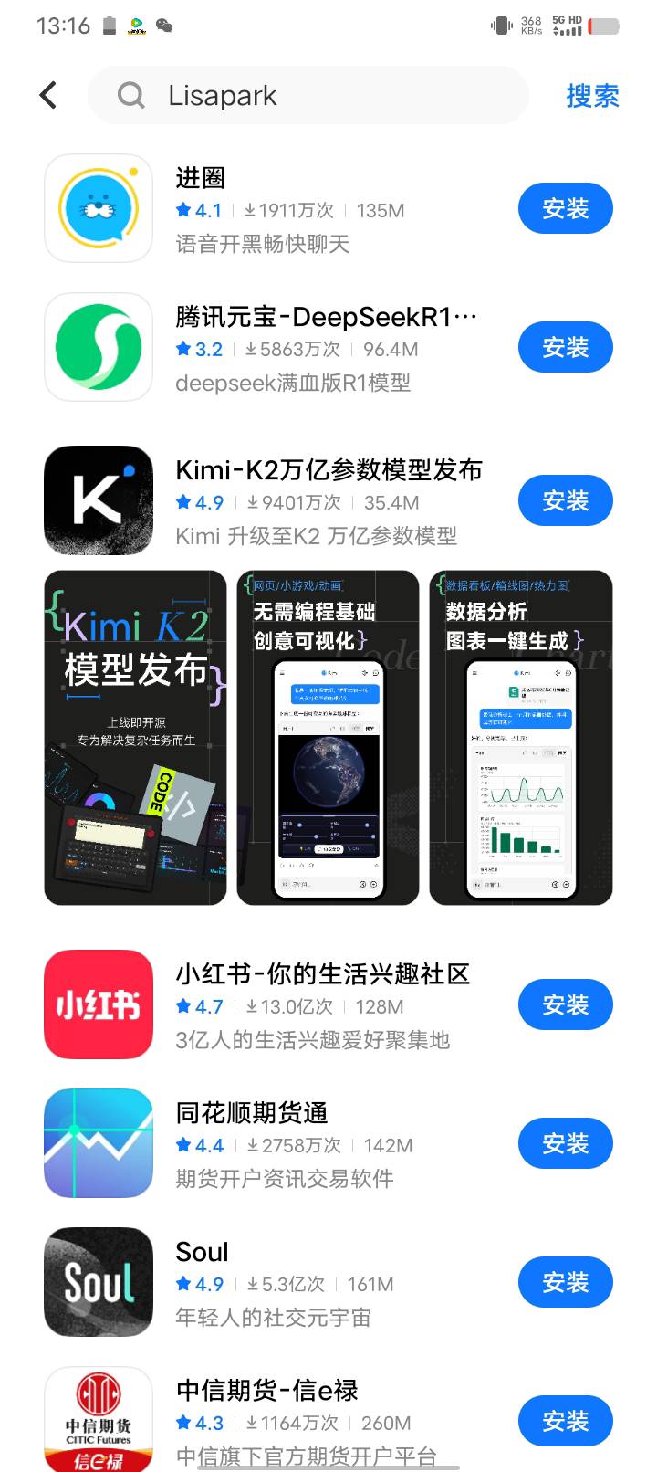 不是。我发现一个问题。卡农这个小蓝是谁传出来的。还...64 / 作者:卡农大富豪 / 