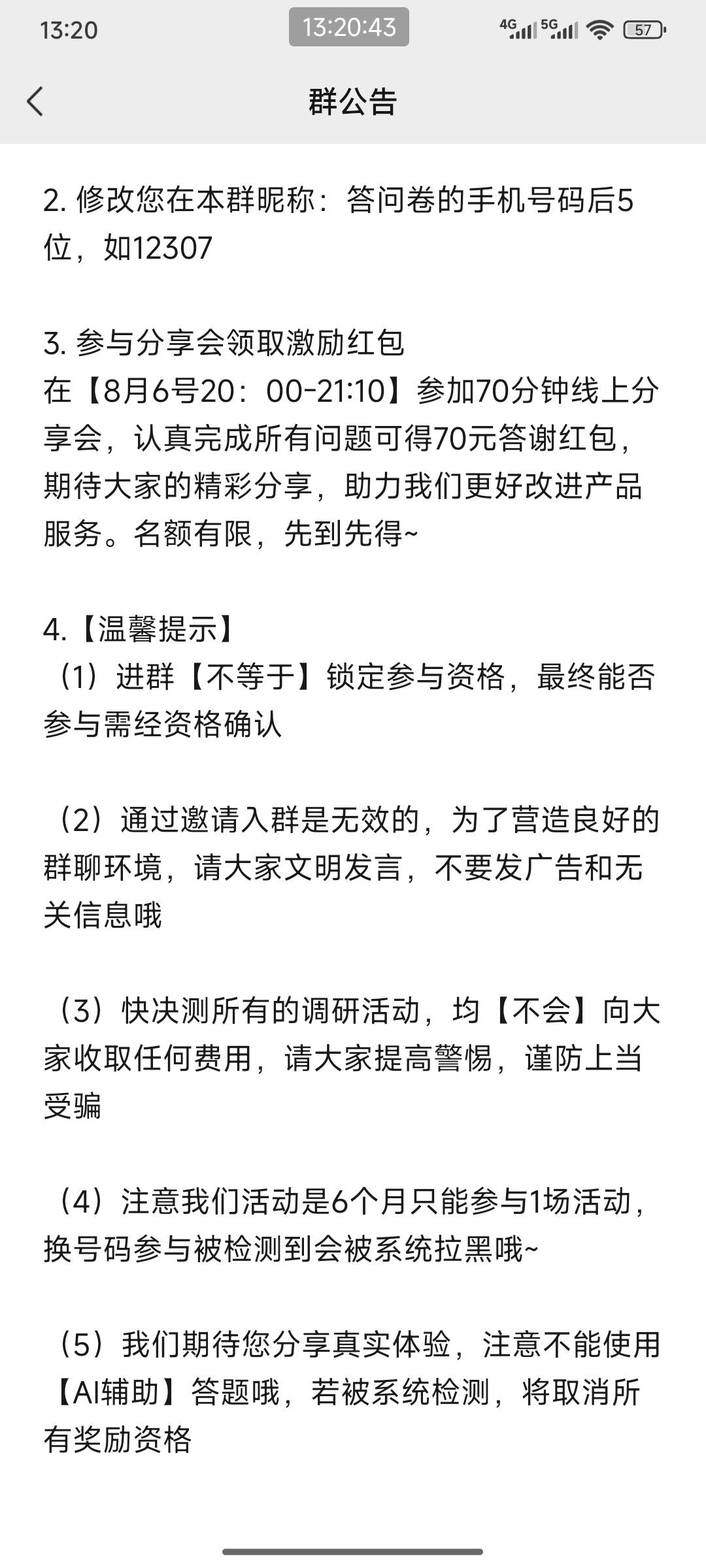 为啥你们快决策每次都是100，我的都是70呢？这次进了3个号。美滋滋？15天后到账210

32 / 作者:熊熊玩卡 / 