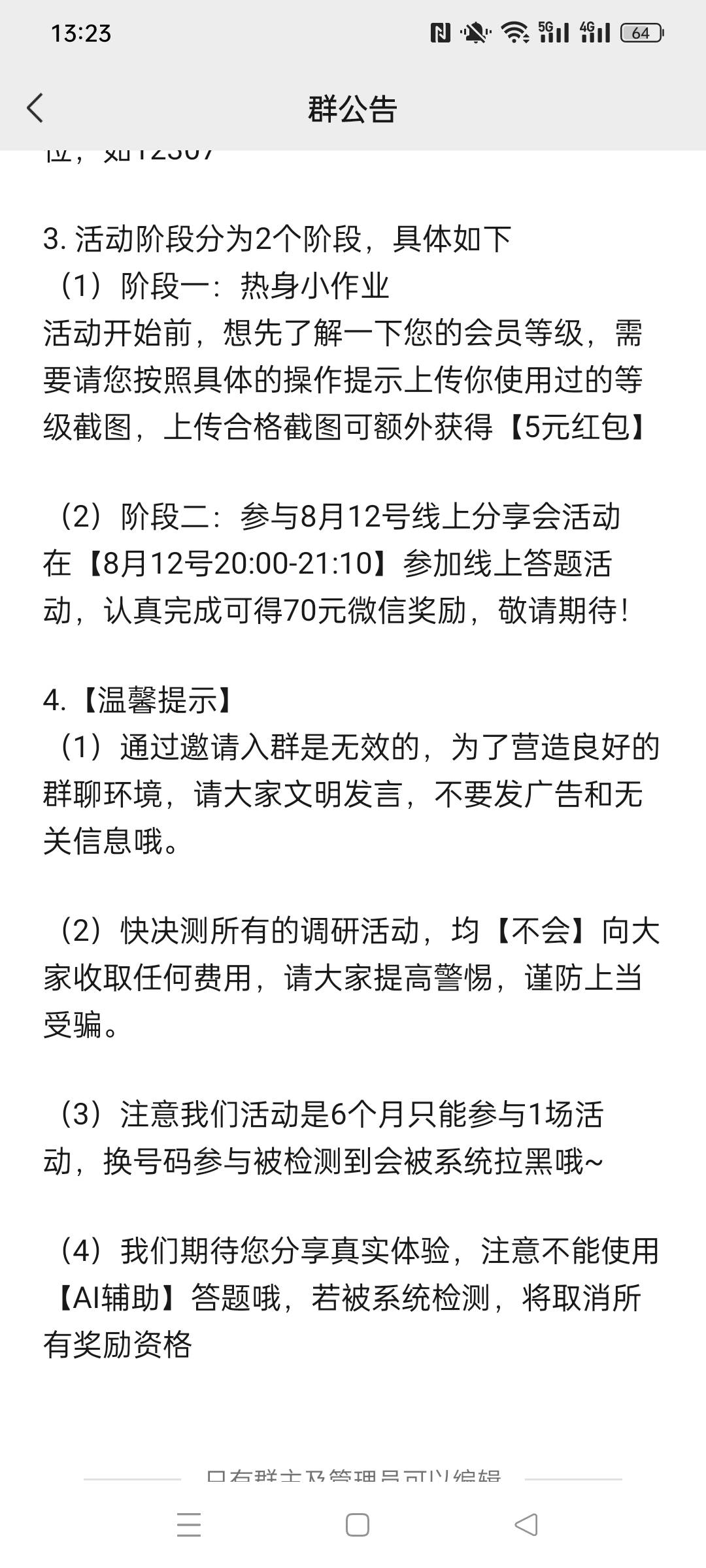 为啥你们快决策每次都是100，我的都是70呢？这次进了3个号。美滋滋？15天后到账210

33 / 作者:被四轮定位的金牌扶手 / 