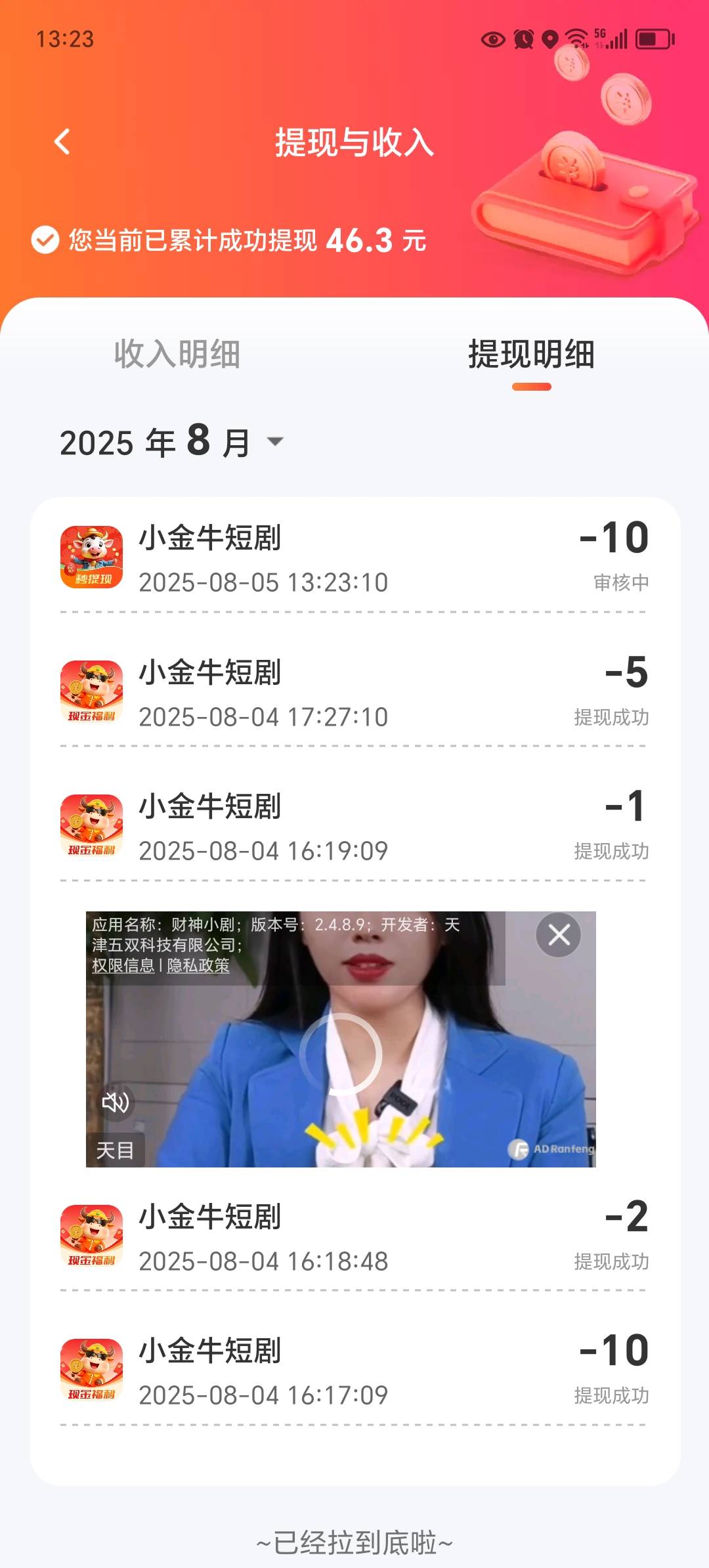 嘻嘻，美滋滋小金牛短剧

44 / 作者:东莞宵边大神 / 