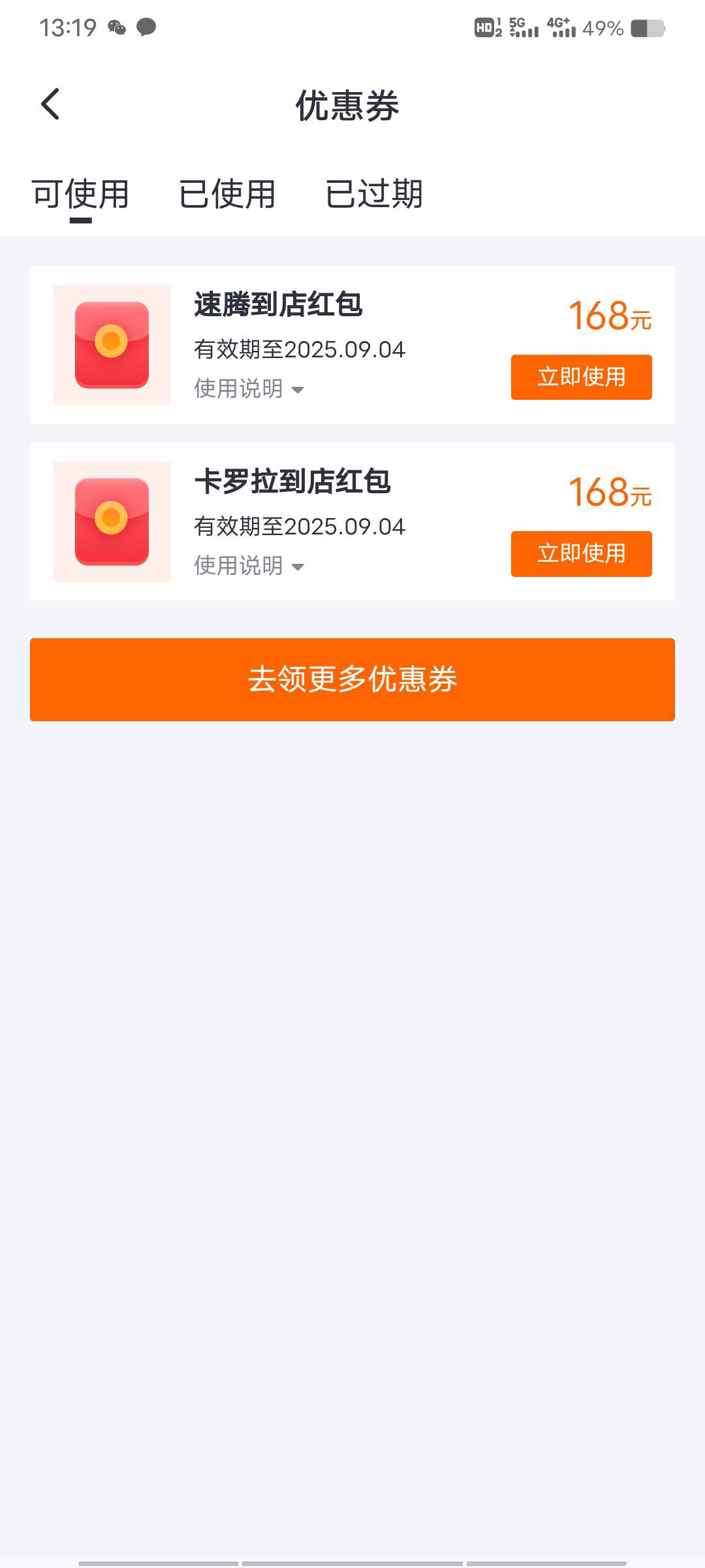 太平洋汽车可以领取多个到店试驾现金红包168，老哥们速冲。。。脸皮厚才吃到肉。我脸48 / 作者:时间去哪里了 / 
