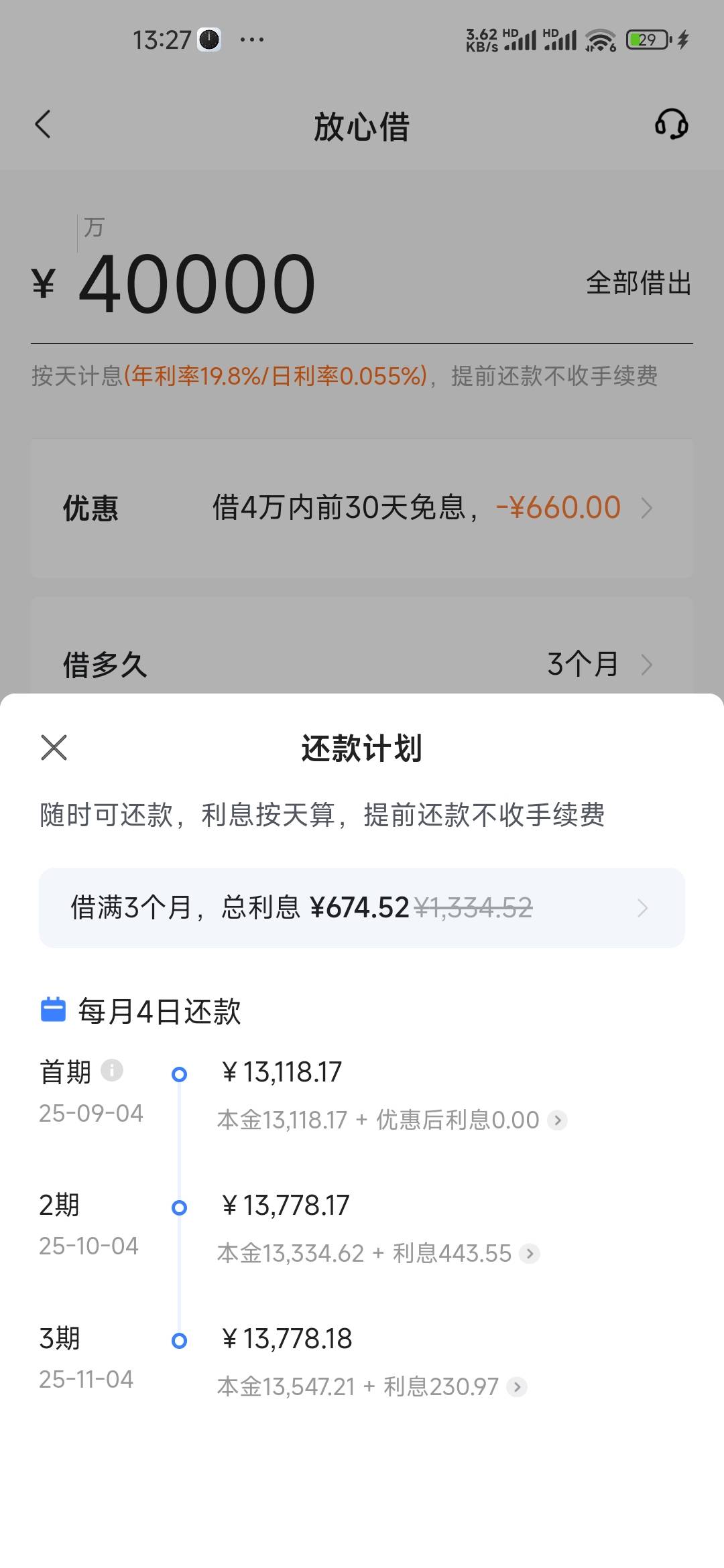 大毛，申请抖音，4万放哪里一个月 利息高啊


15 / 作者:爱你如初i / 
