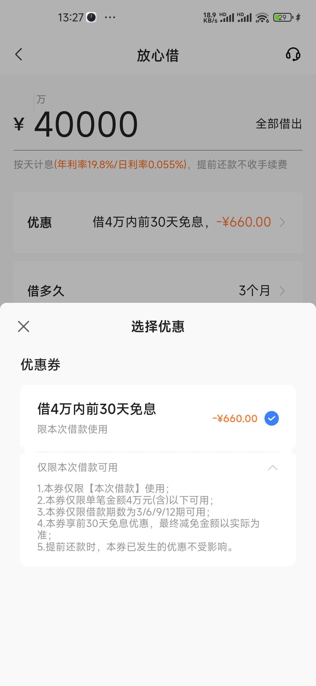 大毛，申请抖音，4万放哪里一个月 利息高啊


96 / 作者:爱你如初i / 