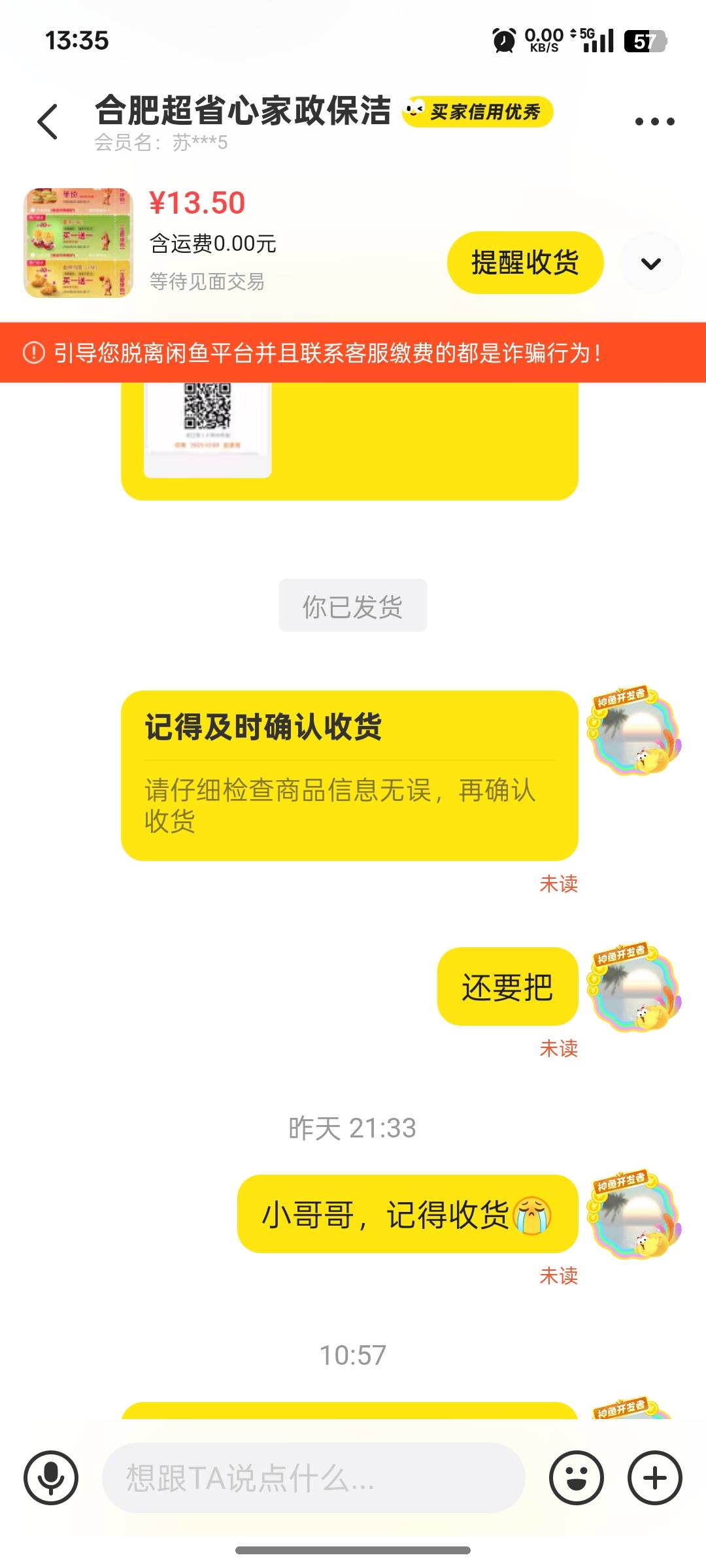 联通权益，22购肯德基代金券，鱼回血16限购5。。。。诉，退一半
44 / 作者:上岸之 / 