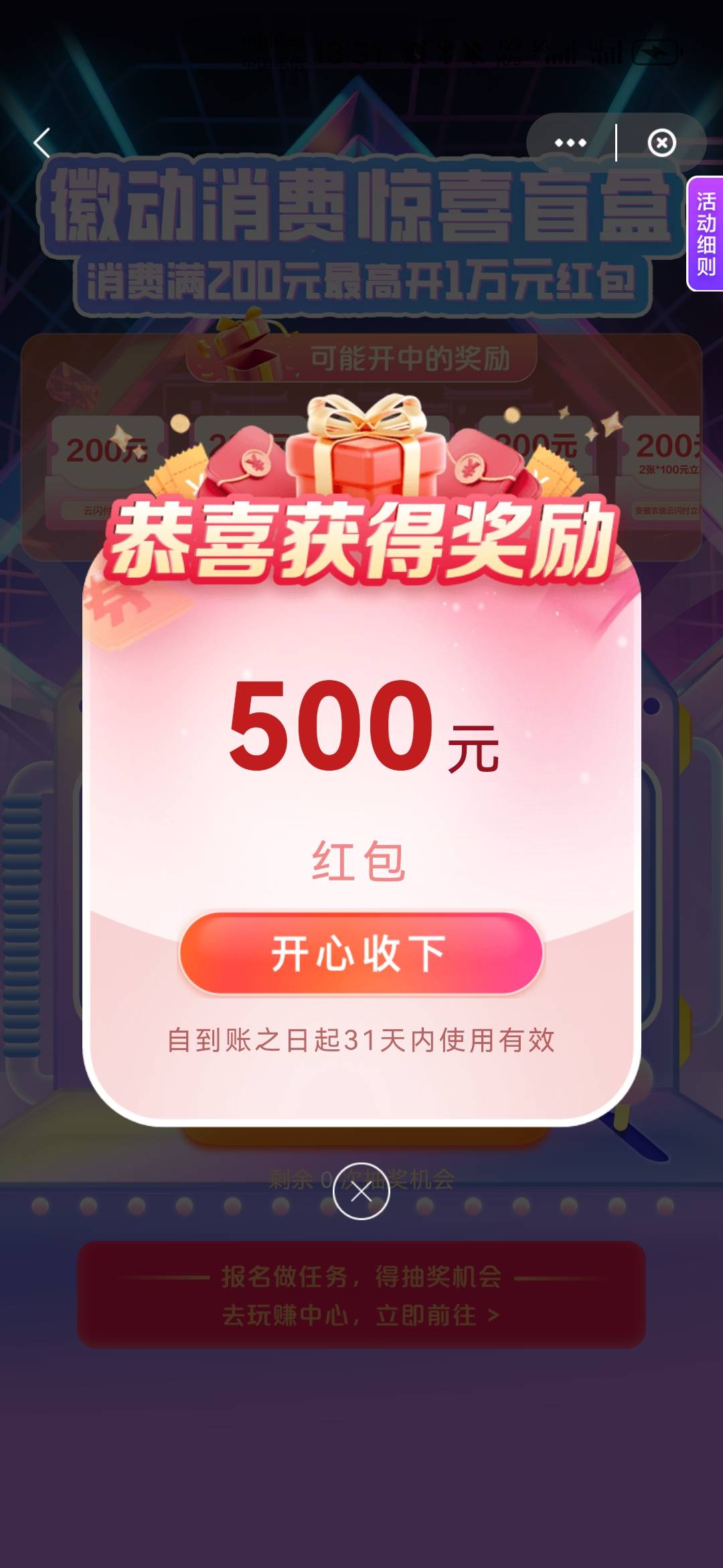 从来没有这么好的运气，感恩



81 / 作者:果酱milan / 
