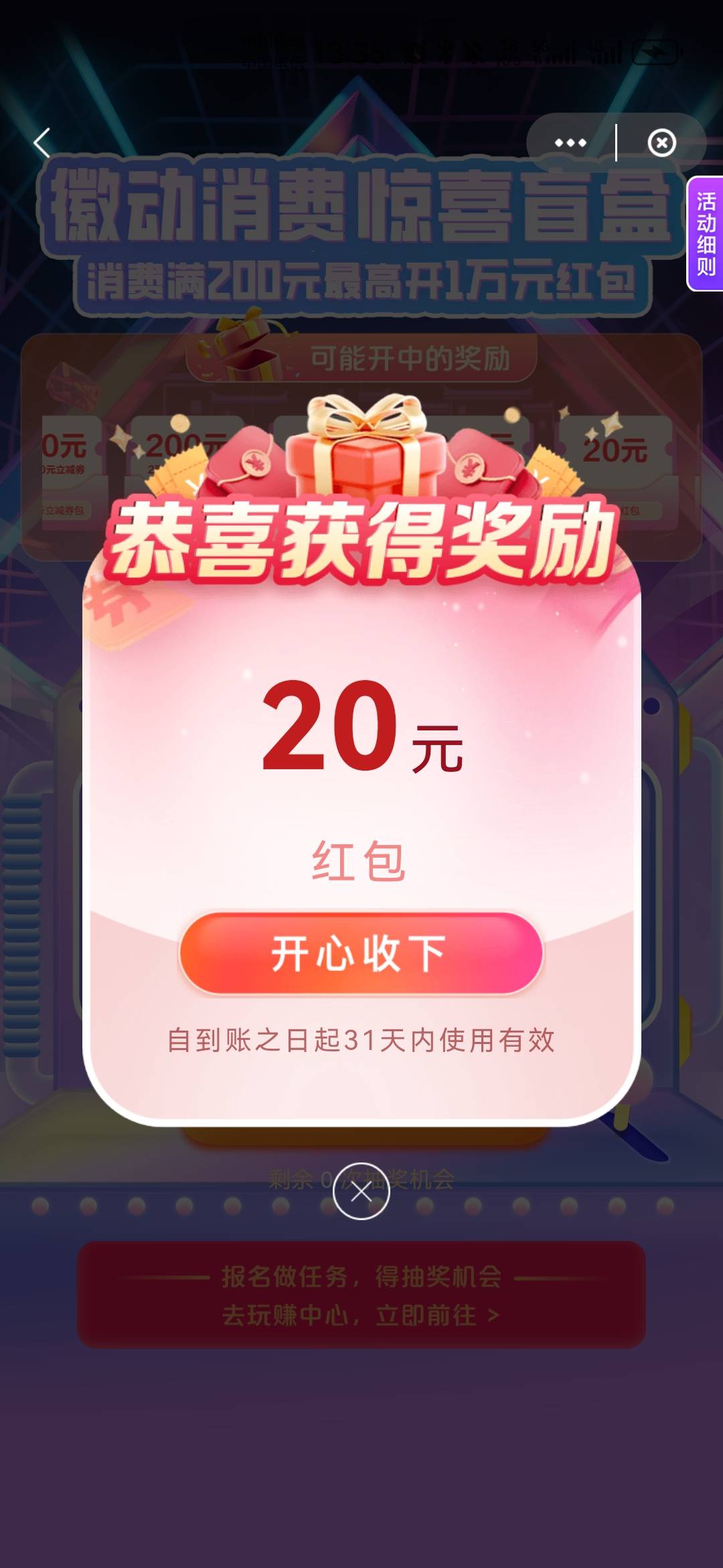 从来没有这么好的运气，感恩



82 / 作者:果酱milan / 