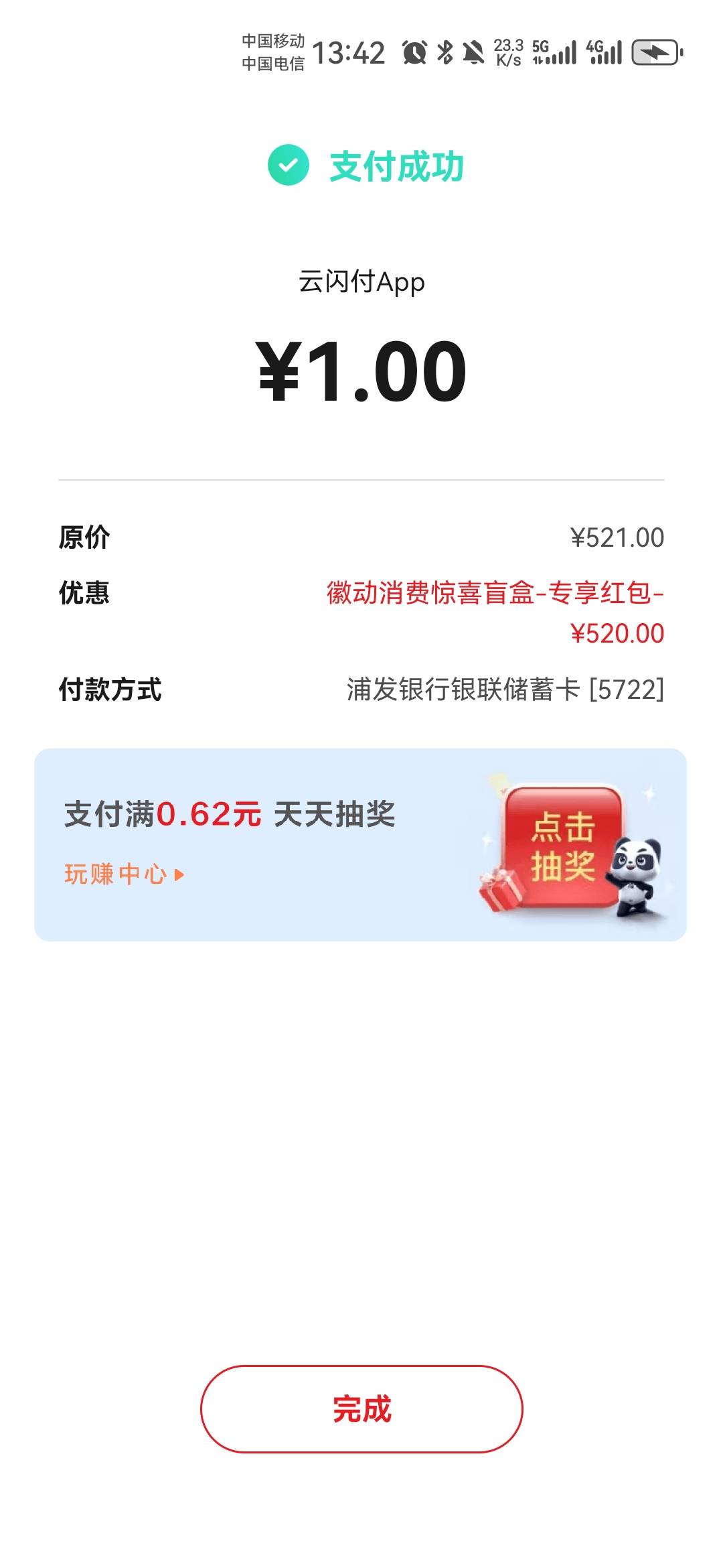 从来没有这么好的运气，感恩



30 / 作者:果酱milan / 