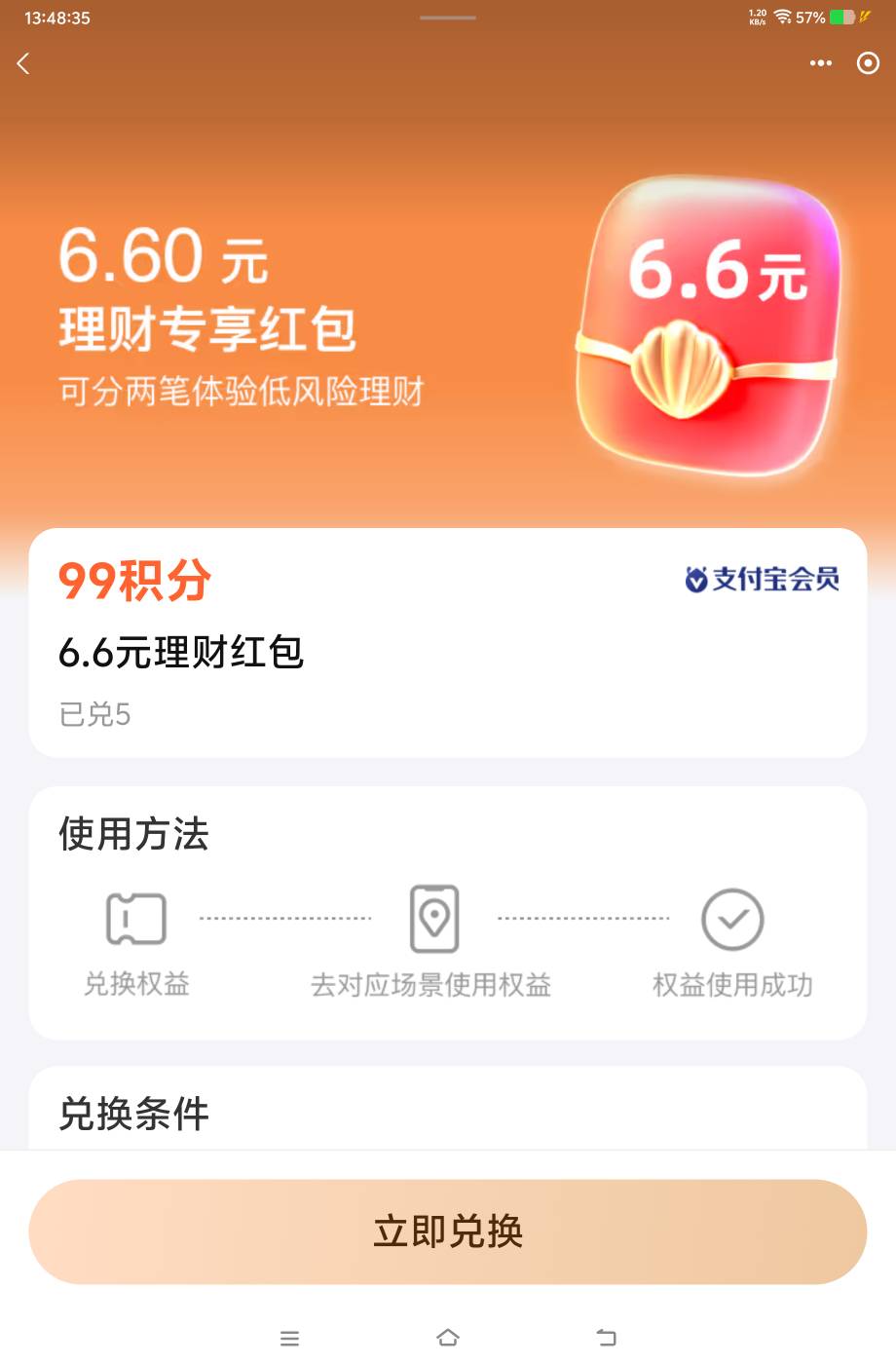 这个理财红包有用吗

61 / 作者:卡农小菲菲 / 
