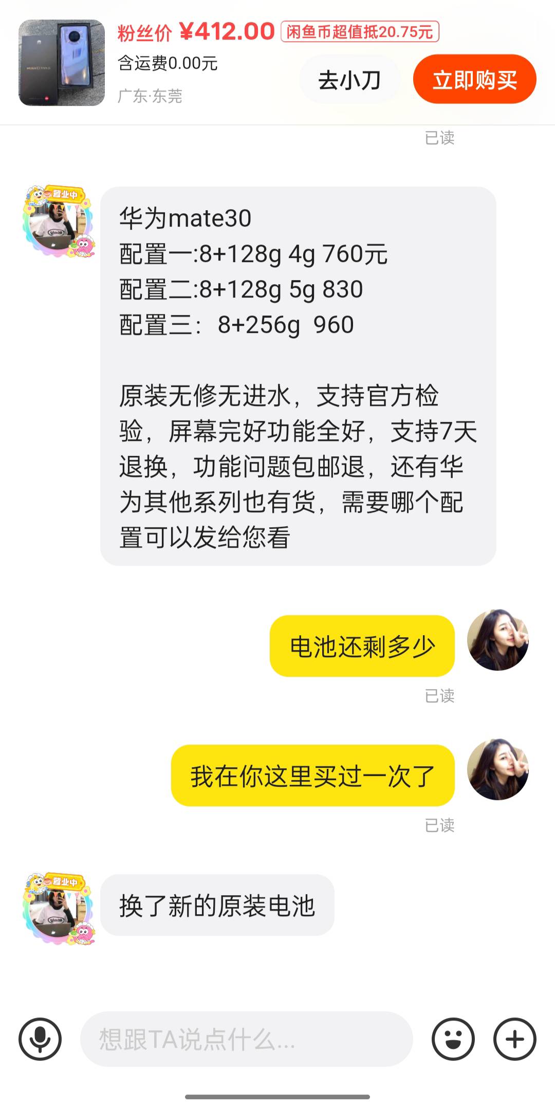 老哥们这还值得入手吗？


93 / 作者:6亿少女的梦 / 