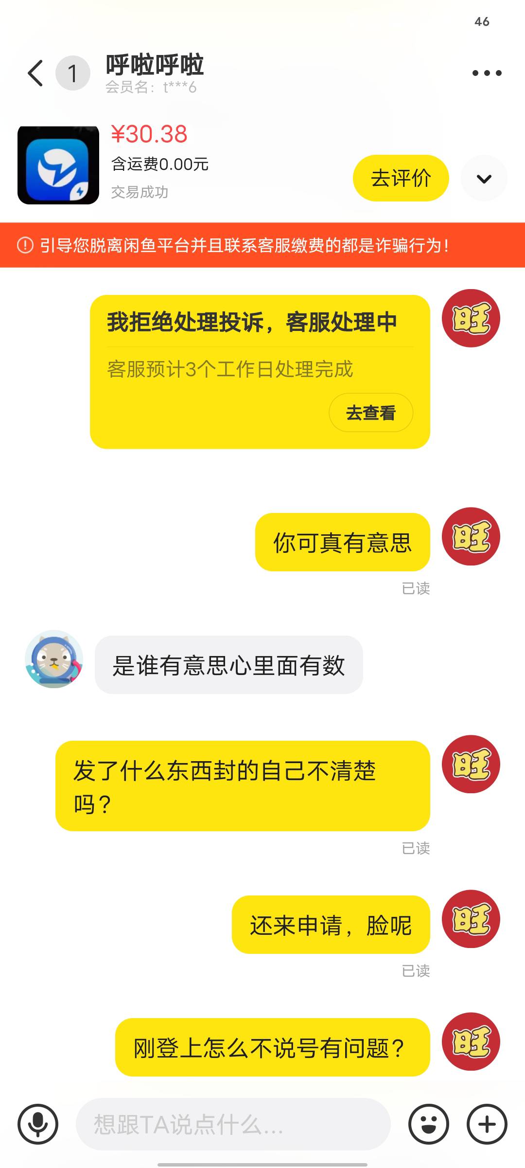 30把小蓝出了，对方刚登上就给整封号了，然后来申请了，我真是服了！


26 / 作者:Ammmmmm / 