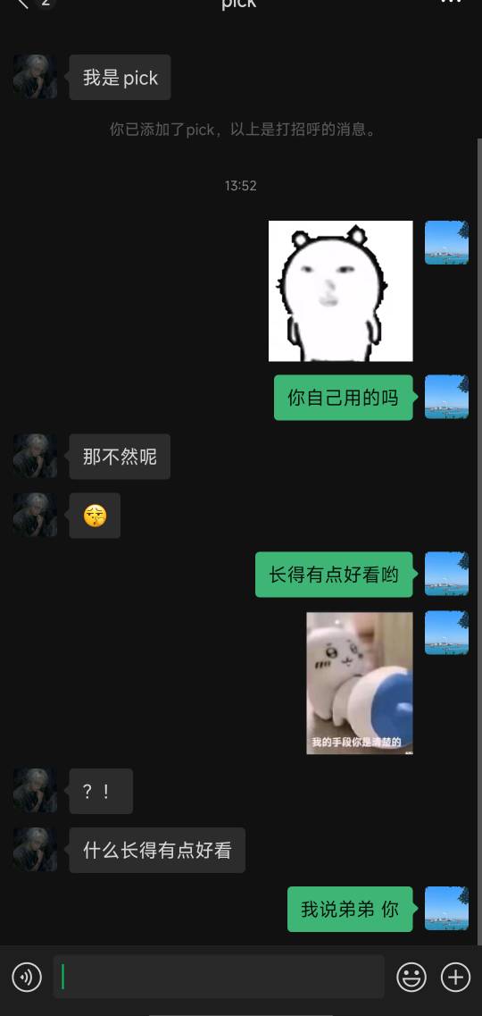 这个估计是0 调戏下

16 / 作者:天空的时候想我 / 