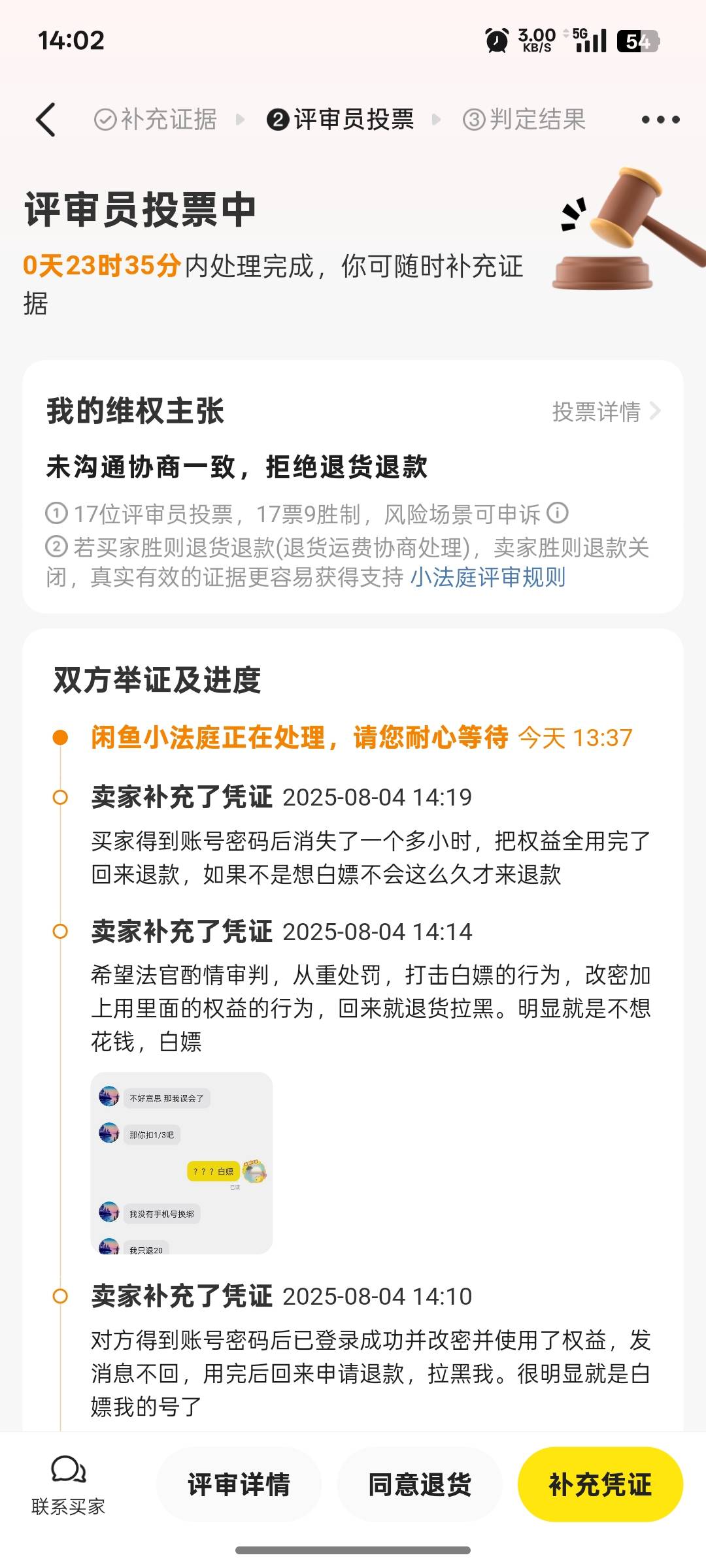 小蓝各位评审员.，投我一票呀

29 / 作者:上岸之 / 